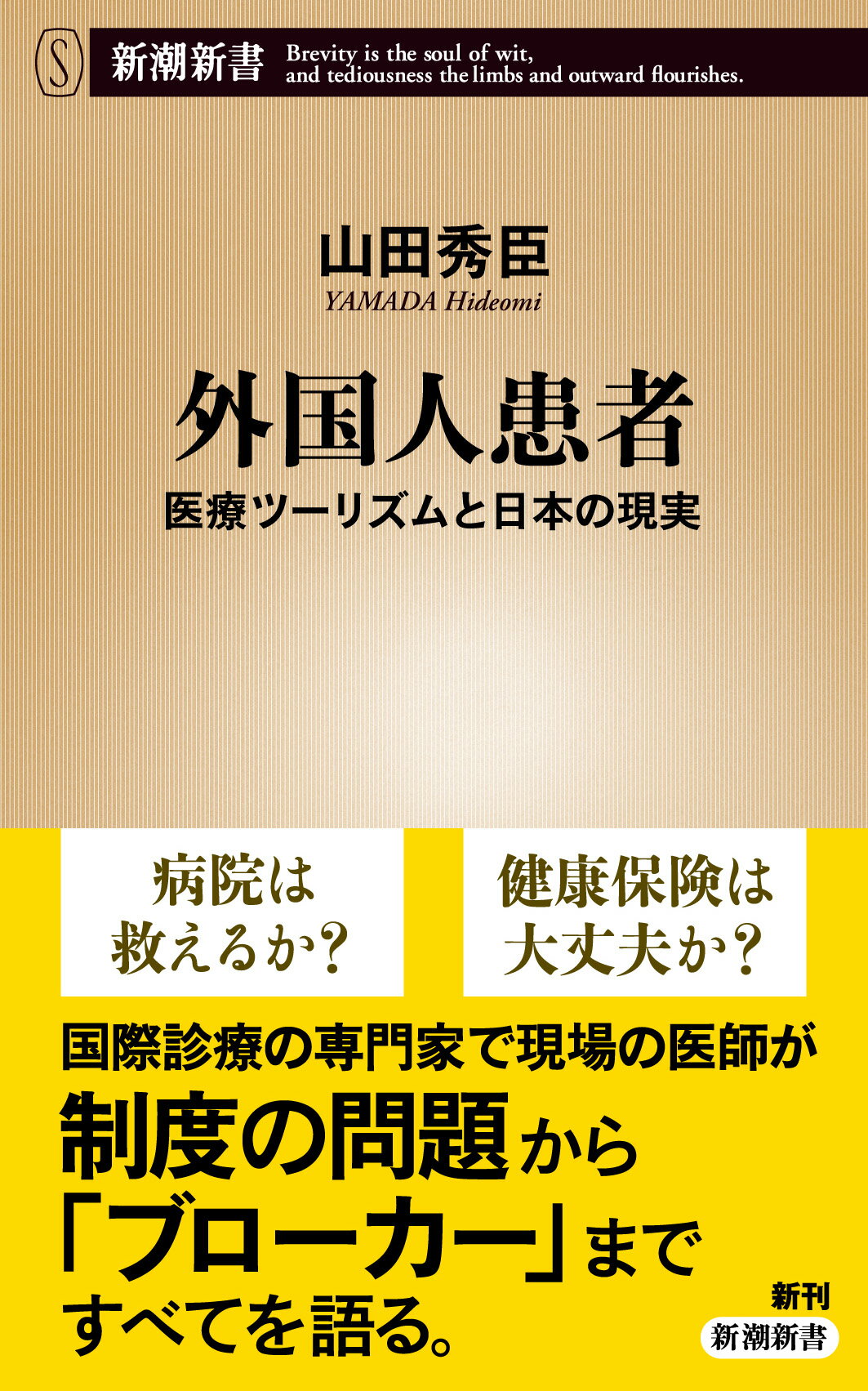 楽天市場】日本図書館協会 基本件名標目表 合冊版 第4版/日本図書館