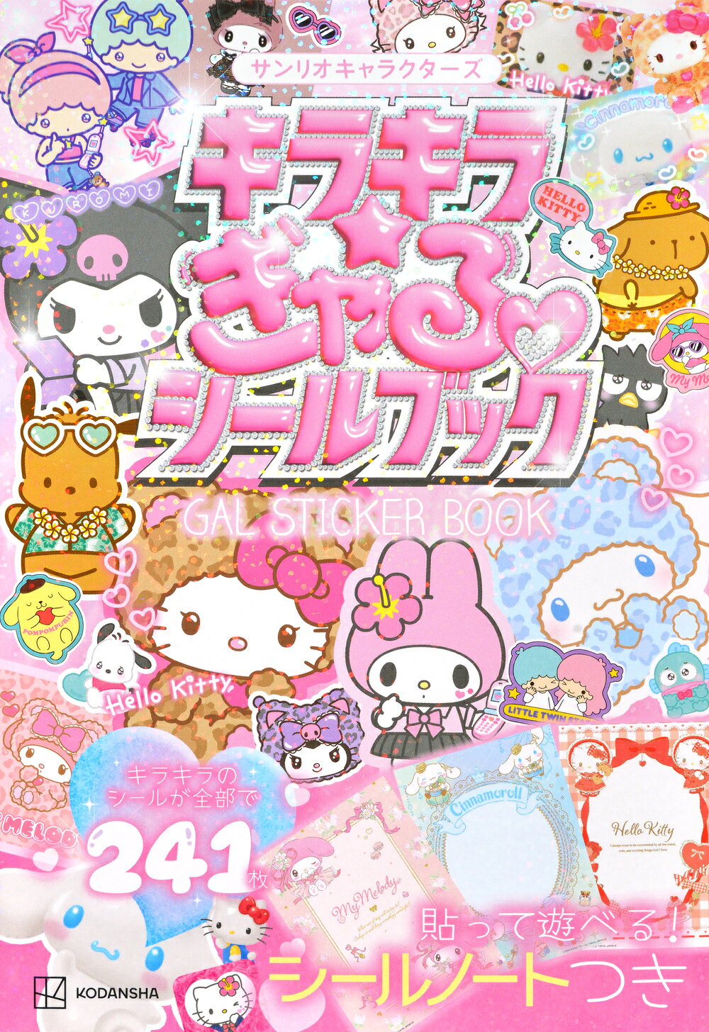 楽天市場】講談社 21世紀版少年少女世界文学館（全24巻セット