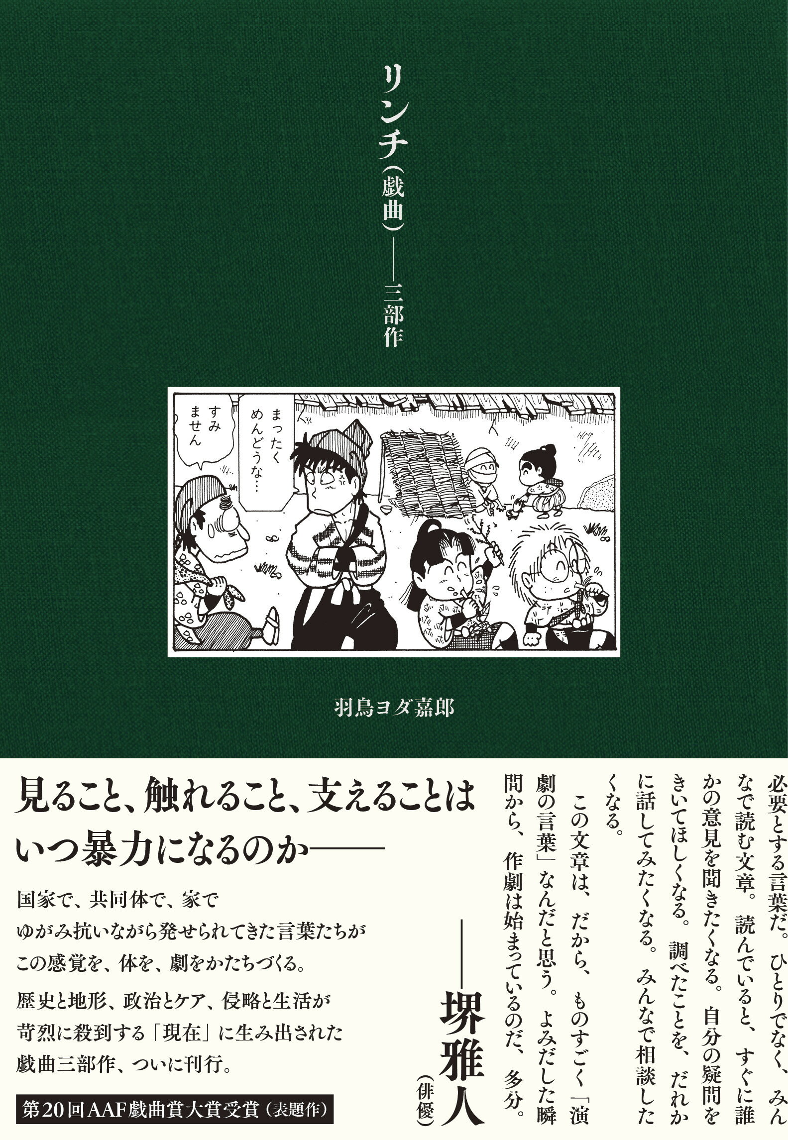 楽天市場】講談社 「追憶」坂口良子写真集/講談社/坂口良子 | 価格比較
