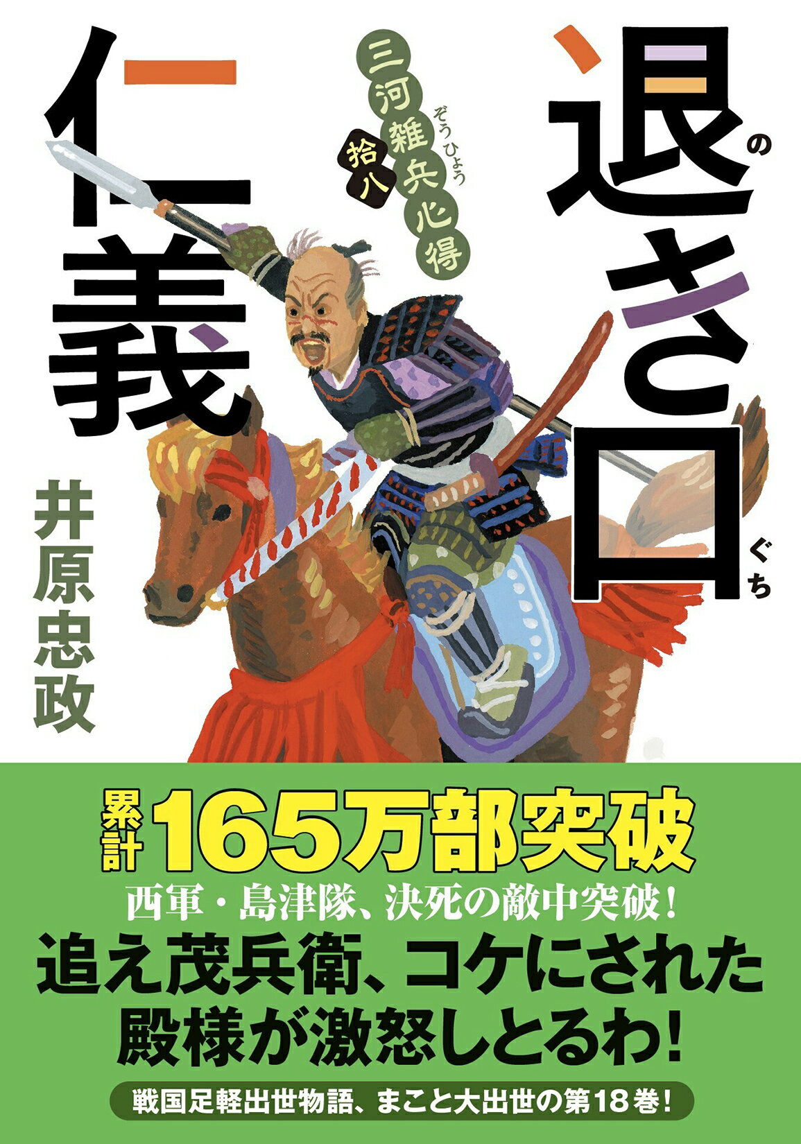 楽天市場】八幡書店 秘印・密咒・霊符古神道玄秘修法奥伝/八幡書店