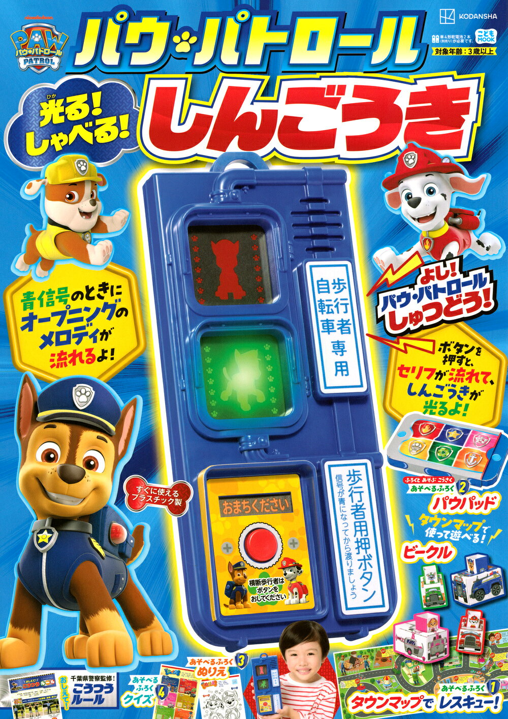 楽天市場】小学館 ともだちでいようね 6/小学館/原由子 | 価格比較