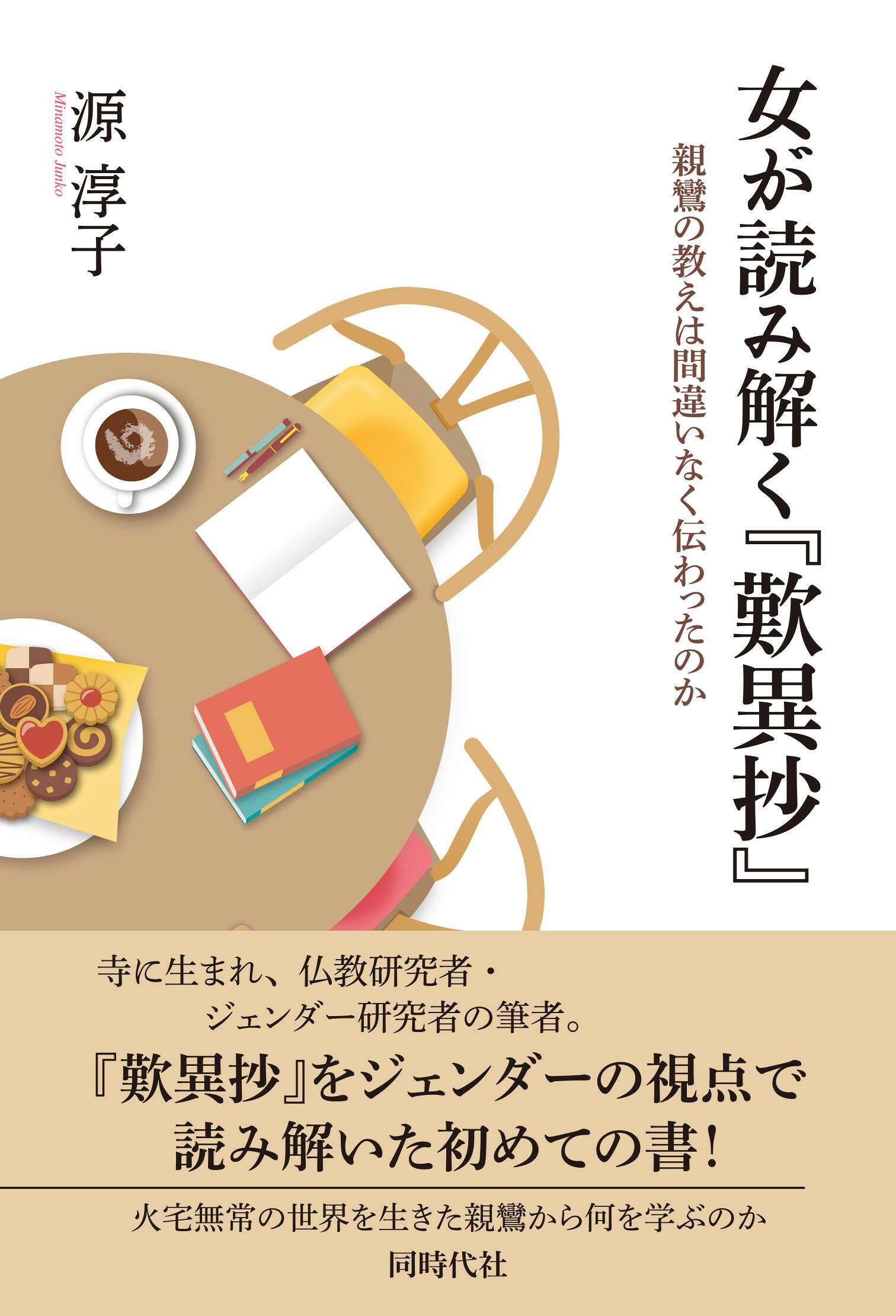楽天市場】春秋社 上座部仏教の思想形成 ブッダからブッダゴーサへ