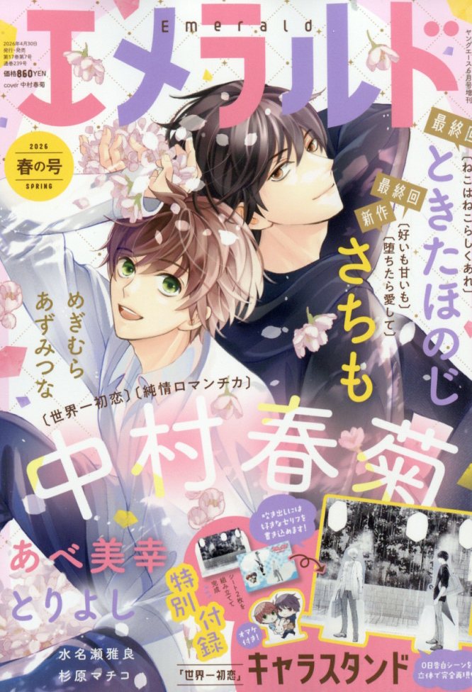 メガミマガジン 2023年1月〜12月 全12冊付録付き 楽天市場】Megami MAGAZINE DELUXE (メガミマガジンデラックス)Vol.38