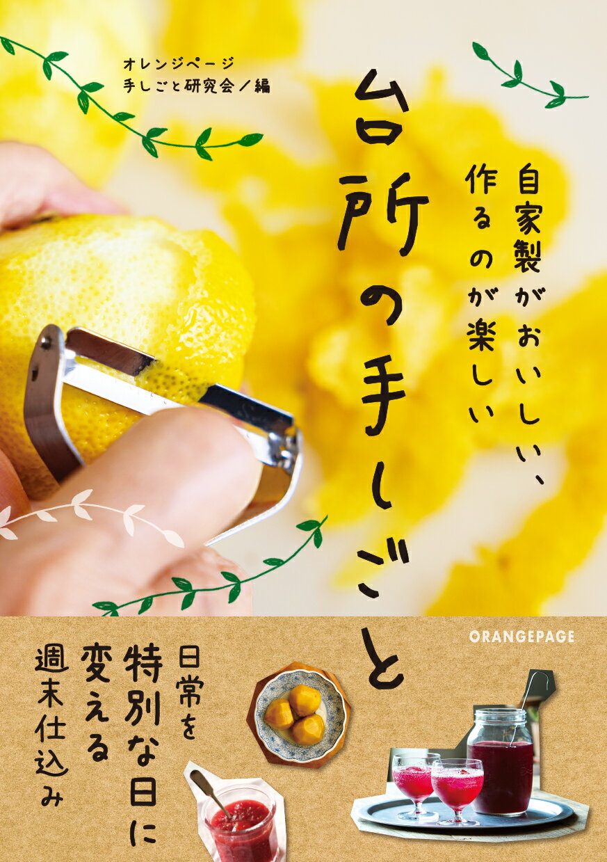 楽天市場】学研マーケティング 結城貢の料理は愛情だ/Gakken