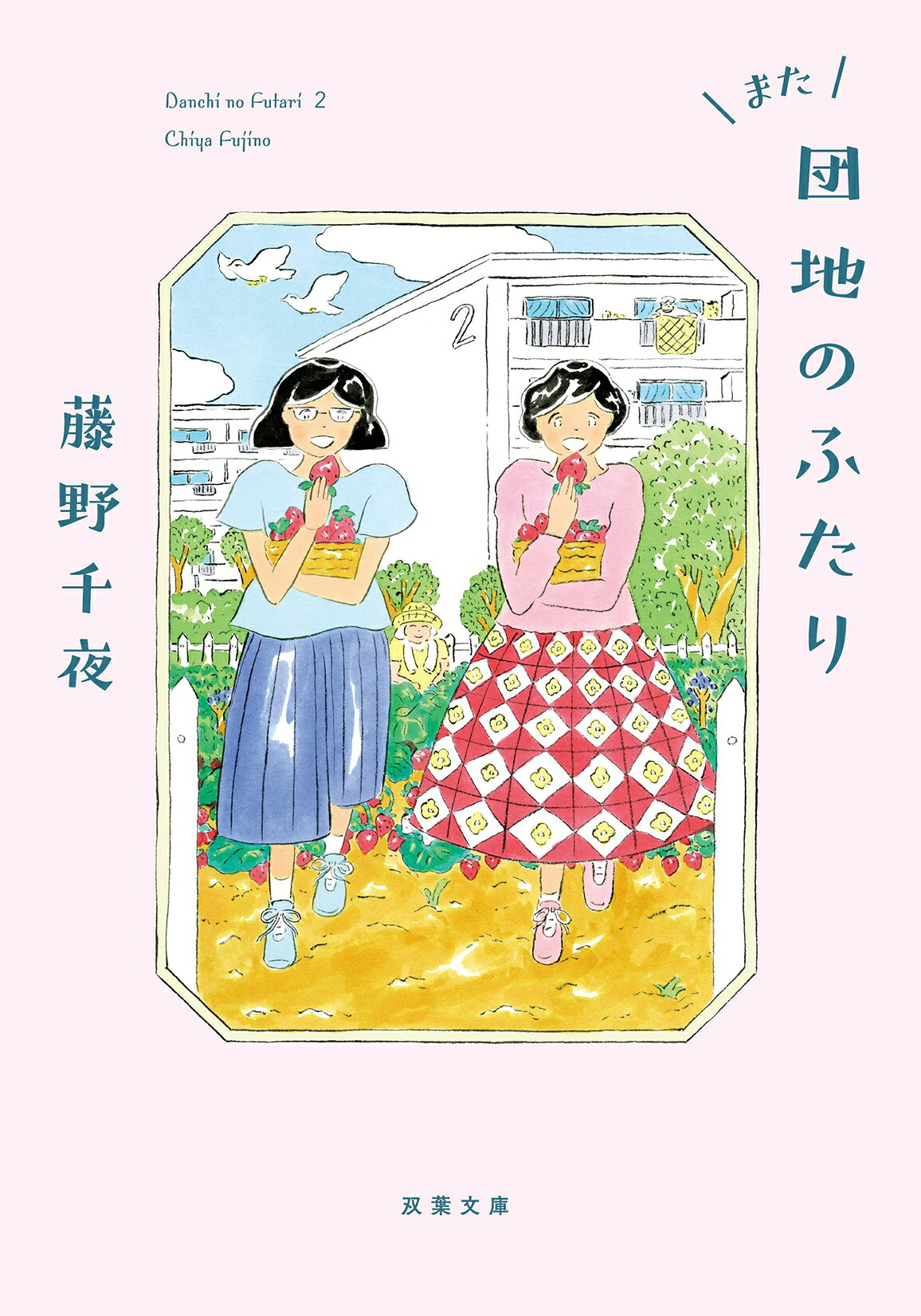 楽天市場】沖積舎 ドグラ・マグラ 幻魔怪奇探偵小説/沖積舎/夢野久作