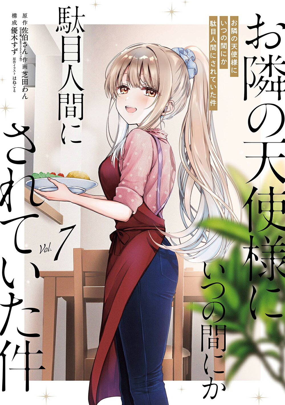 楽天市場】講談社 虹色town 11/講談社/大和田夏希 | 価格比較