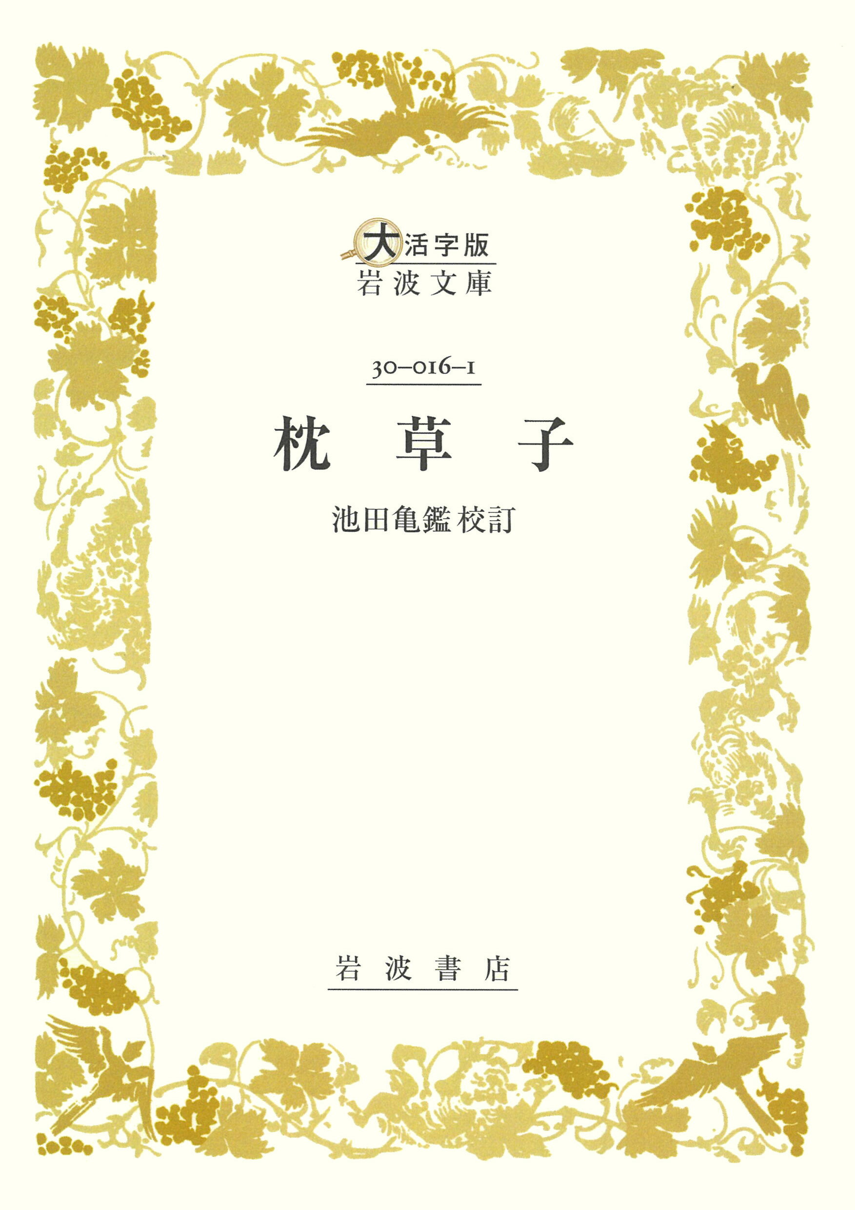 易學案内 : 皇極経世書の世界　川嶋 孝周 楽天市場】明徳出版社 易學案内 皇極経世書の世界/明徳出版社/川嶋孝周