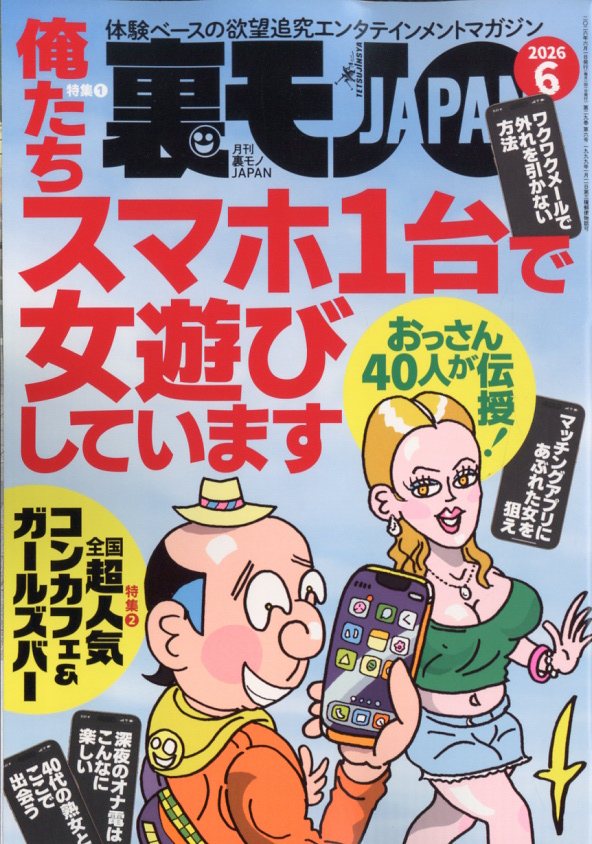 楽天市場】週刊アサヒ芸能増刊 アサ芸Secret! (シークレット) VOL.74