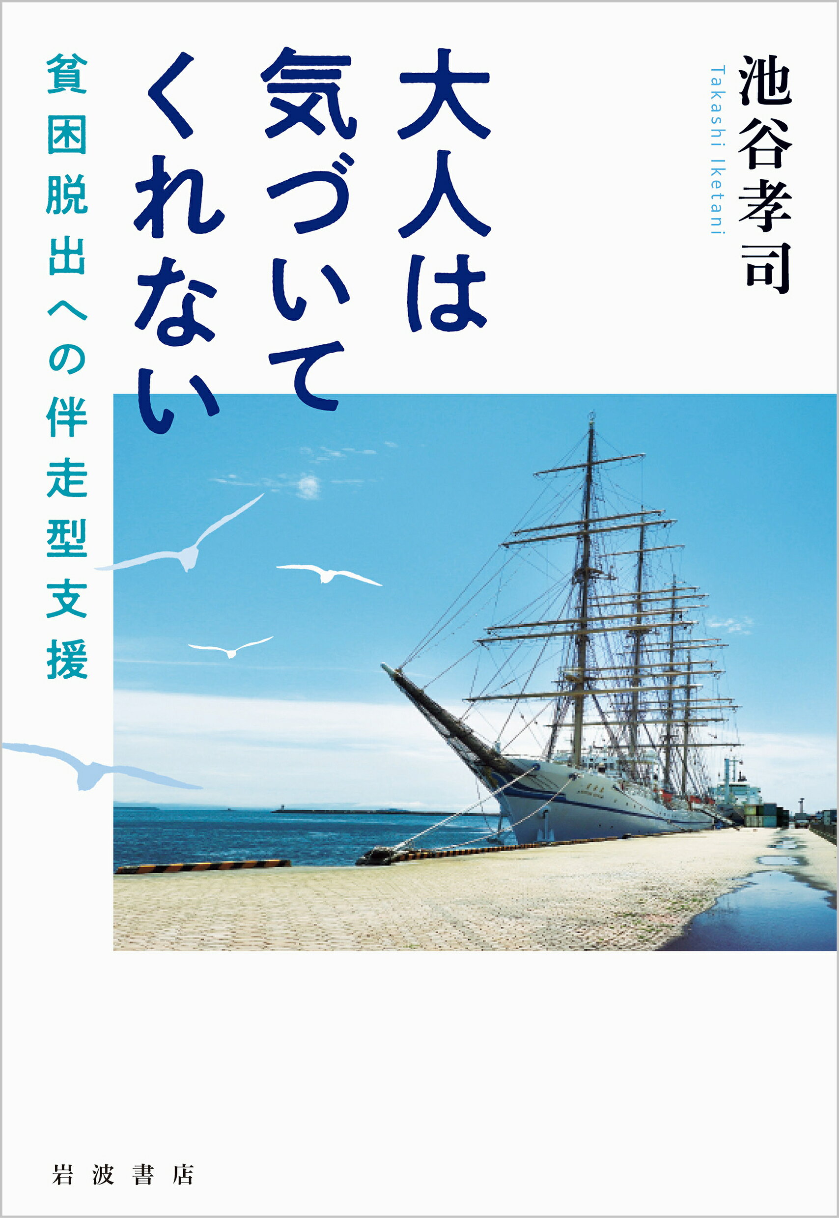 楽天市場】朝日新聞出版 本多勝一集 第30巻/朝日新聞出版/本多勝一