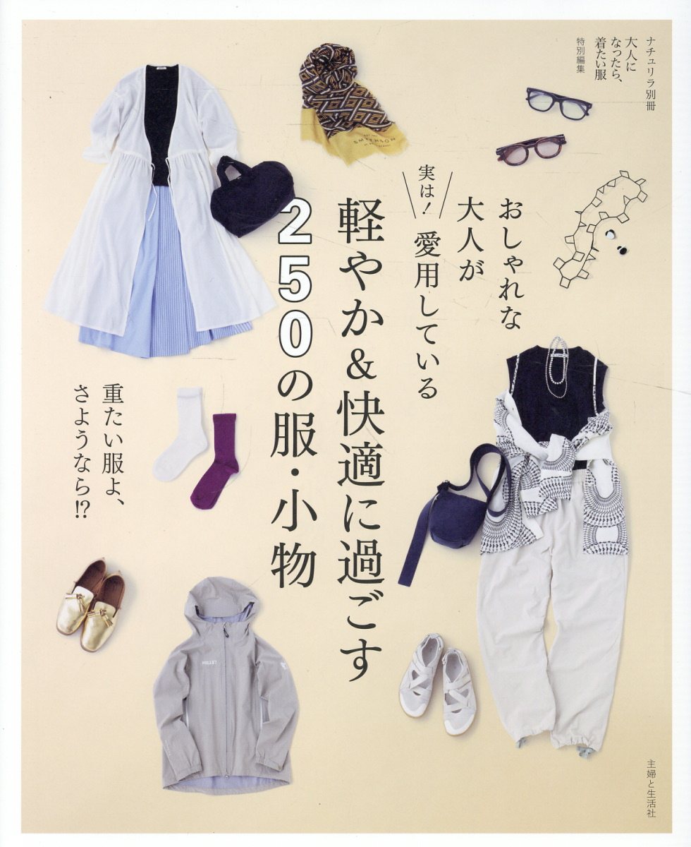 大人に似合うヘアBOOK グレイヘアまで網羅!自分らしい髪型が見つかる 2 楽天市場】主婦と生活社 大人に似合うヘアBOOK グレイヘアまで網羅