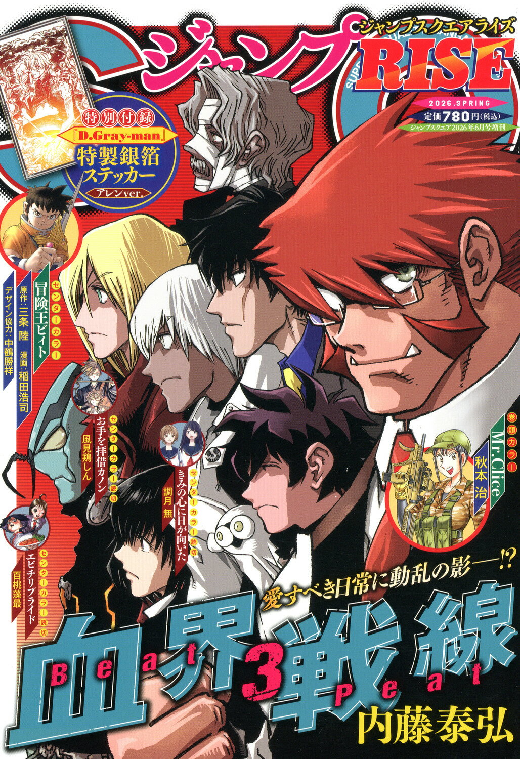 楽天市場】メガミマガジンRX COLLECTION VOL.3 2025年 05月号 [雑誌