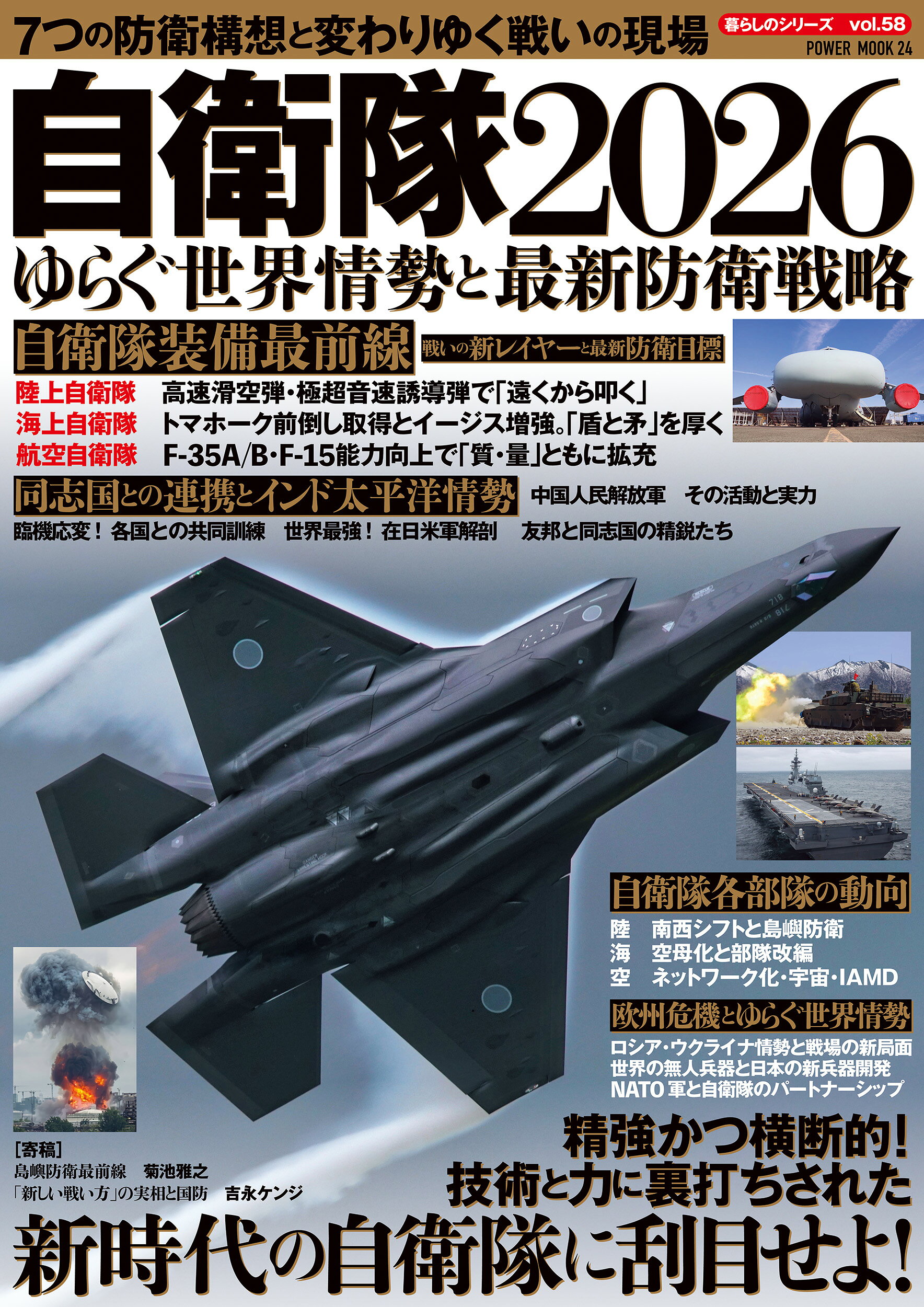 楽天市場】コスミック出版 コンバット・バイブル アメリカ陸軍教本完全