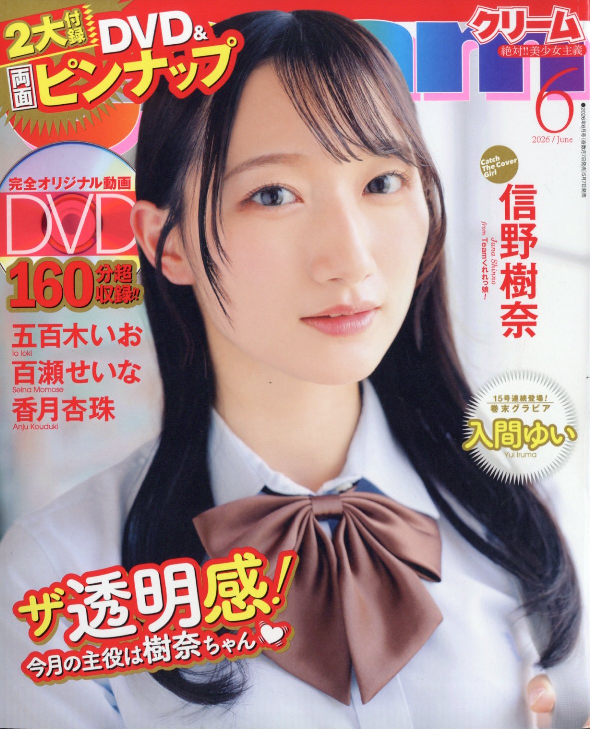 楽天市場】週刊アサヒ芸能増刊 アサ芸Secret! (シークレット) VOL.72