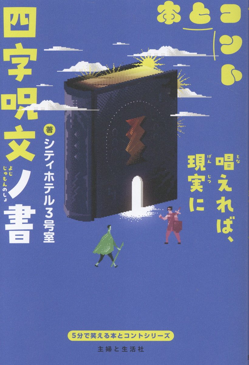 楽天市場】角川書店 透明なルール/KADOKAWA/佐藤いつ子 | 価格
