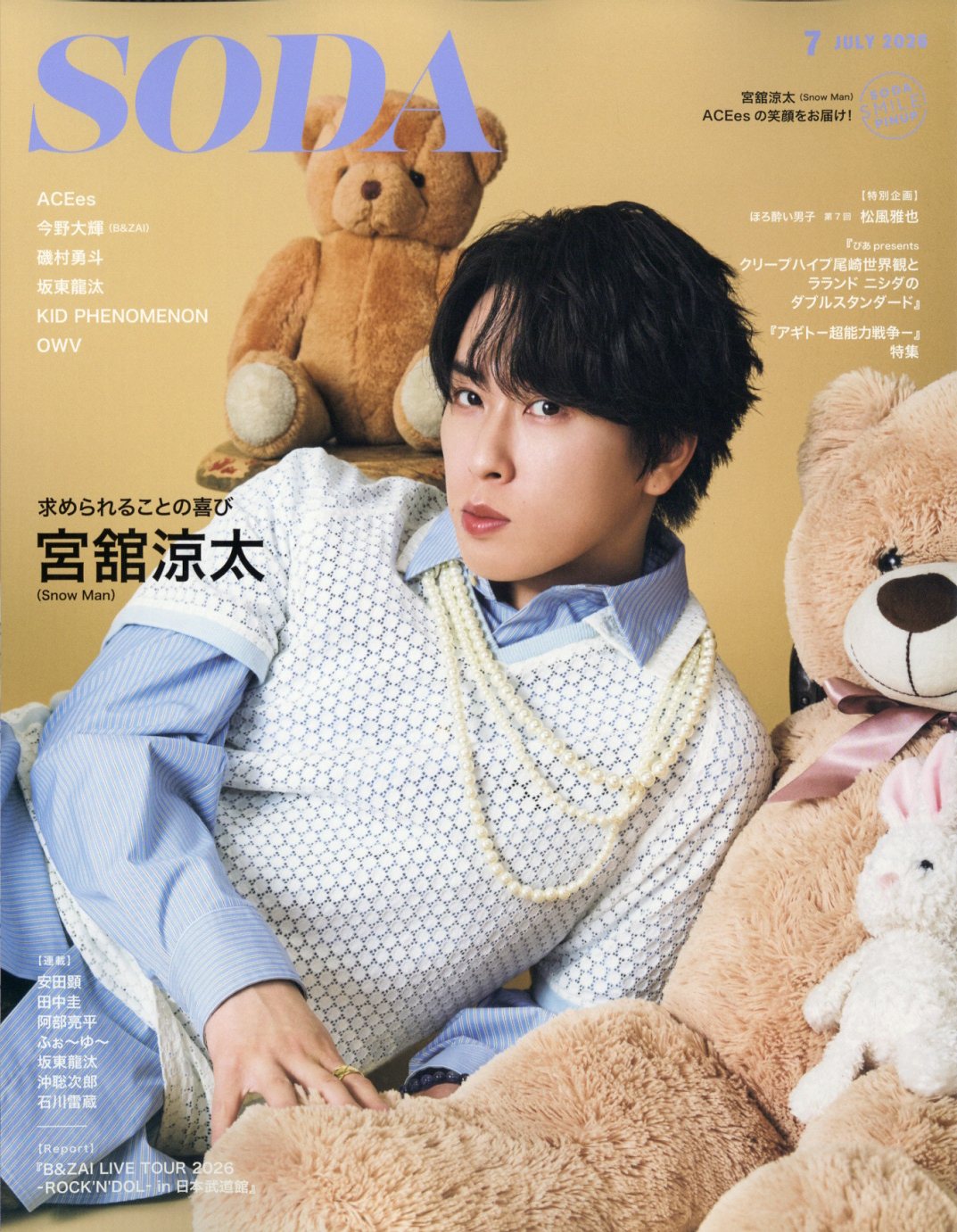 楽天市場】We ROCK (ウィ・ロック) 2024年 05月号 [雑誌]/サウンド