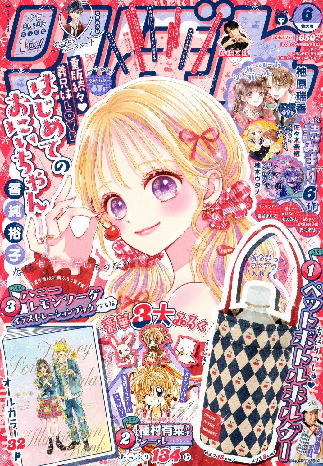 週刊少年ジャンプ　2020年 9号 週刊少年ジャンプ 2020年9号 | 少年ジャンプ＋