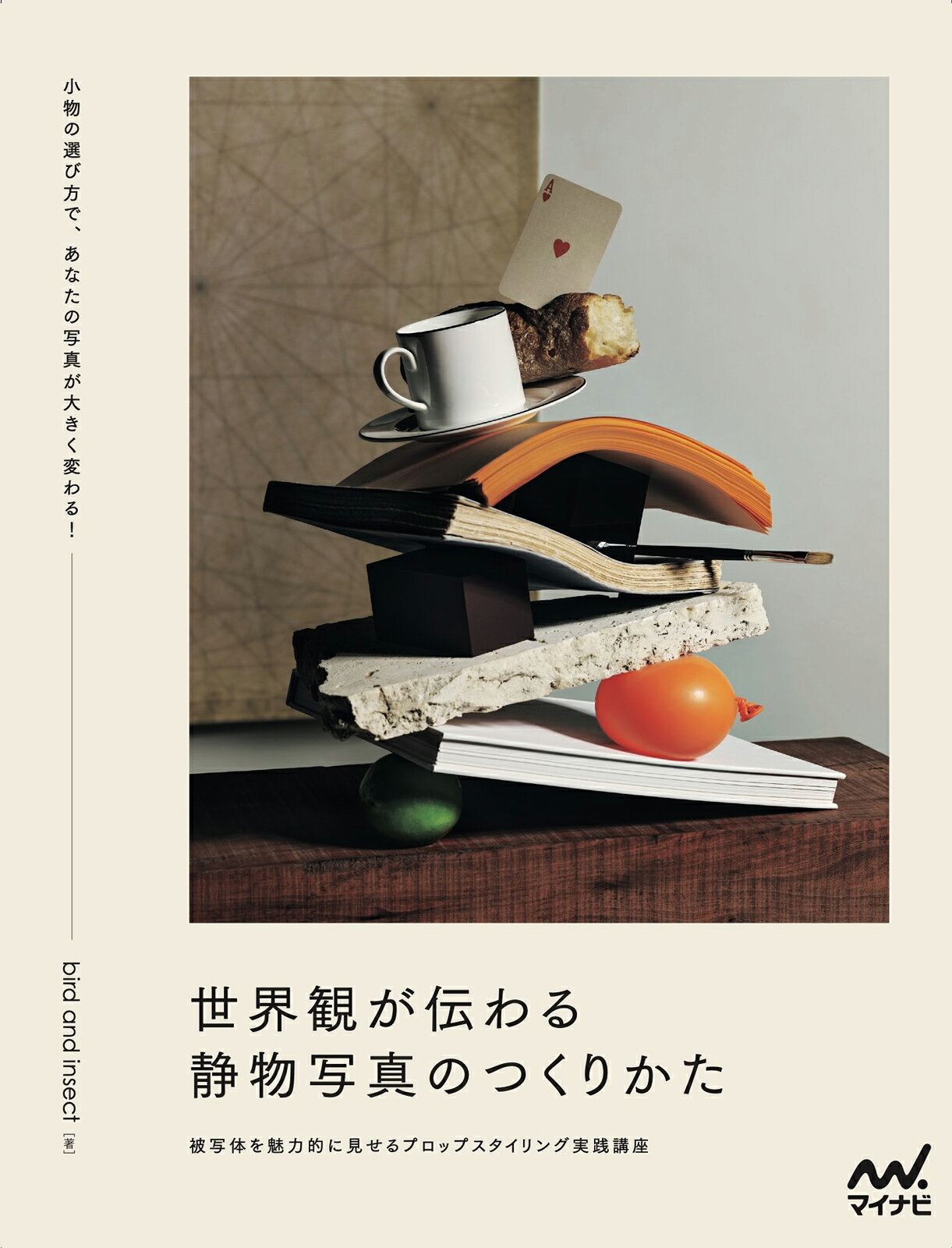 楽天市場】書苑新社 さかしまのリリス 村田兼一写真集/アトリエサ-ド