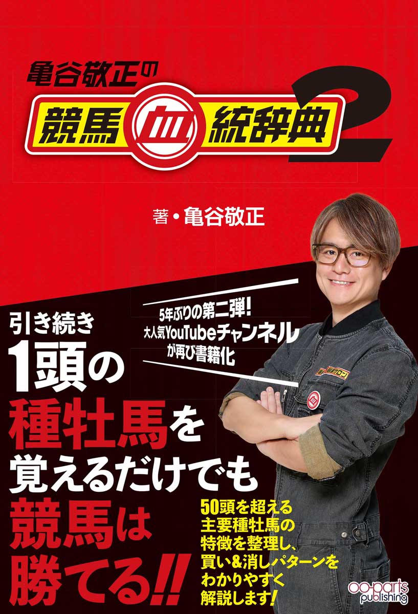 楽天市場】文芸社 パドックは頭、首で見よ！ あなたはパドックだけで