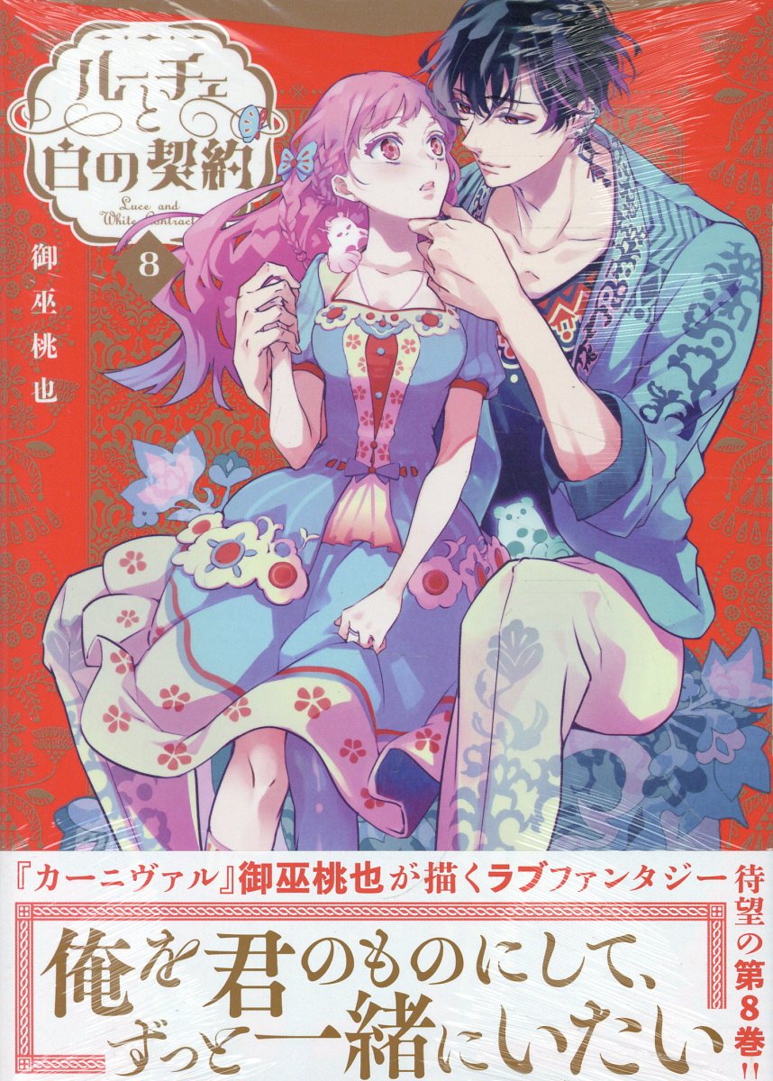 楽天市場】朝日ソノラマ 富江 The complete comics
