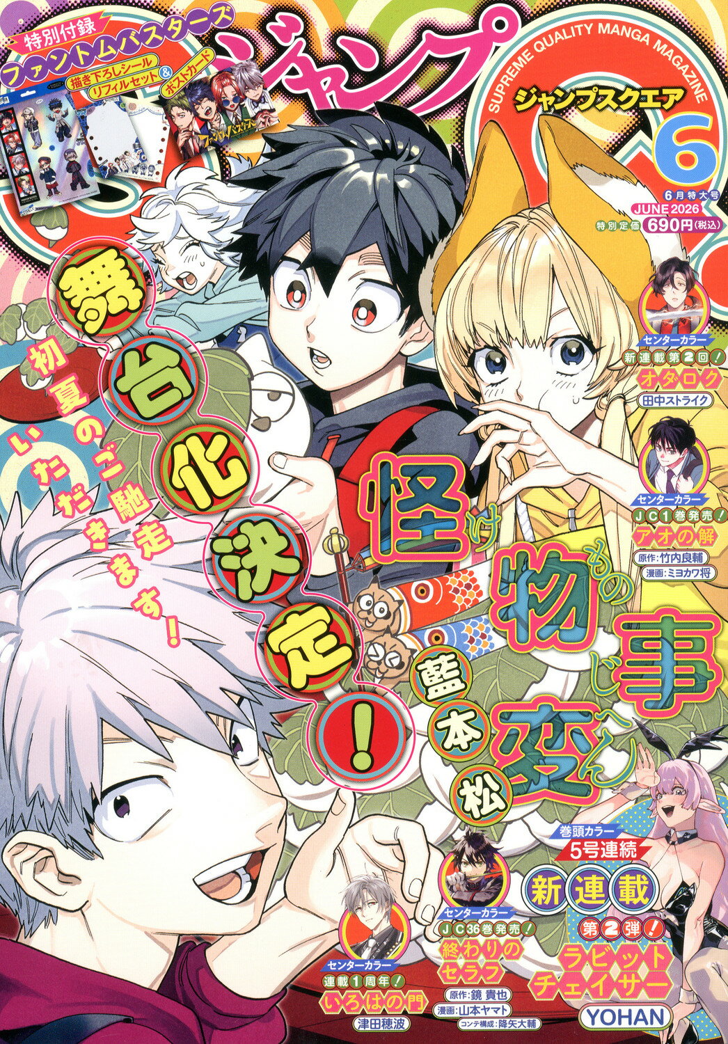 メガミマガジンRX vol.3 メガミマガジンRX vol.3 (発売日2013年08月16日) | 雑誌/定期購読の