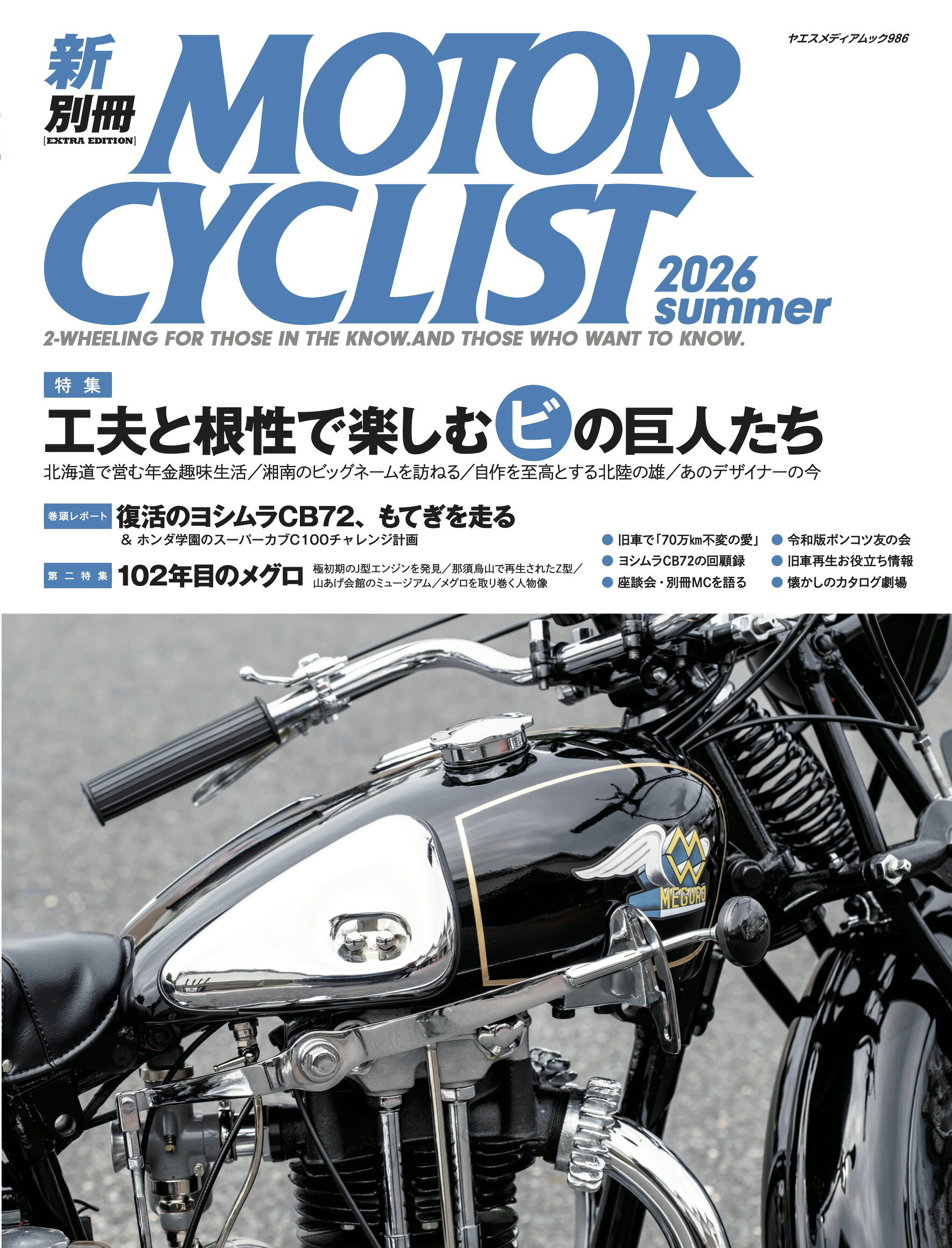 楽天市場】昭和50年代おもいでのオートバイと懐かし青春時代
