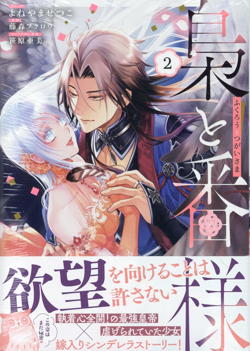 楽天市場】青林堂 少女椿 改訂版/青林堂/丸尾末広 | 価格比較 - 商品