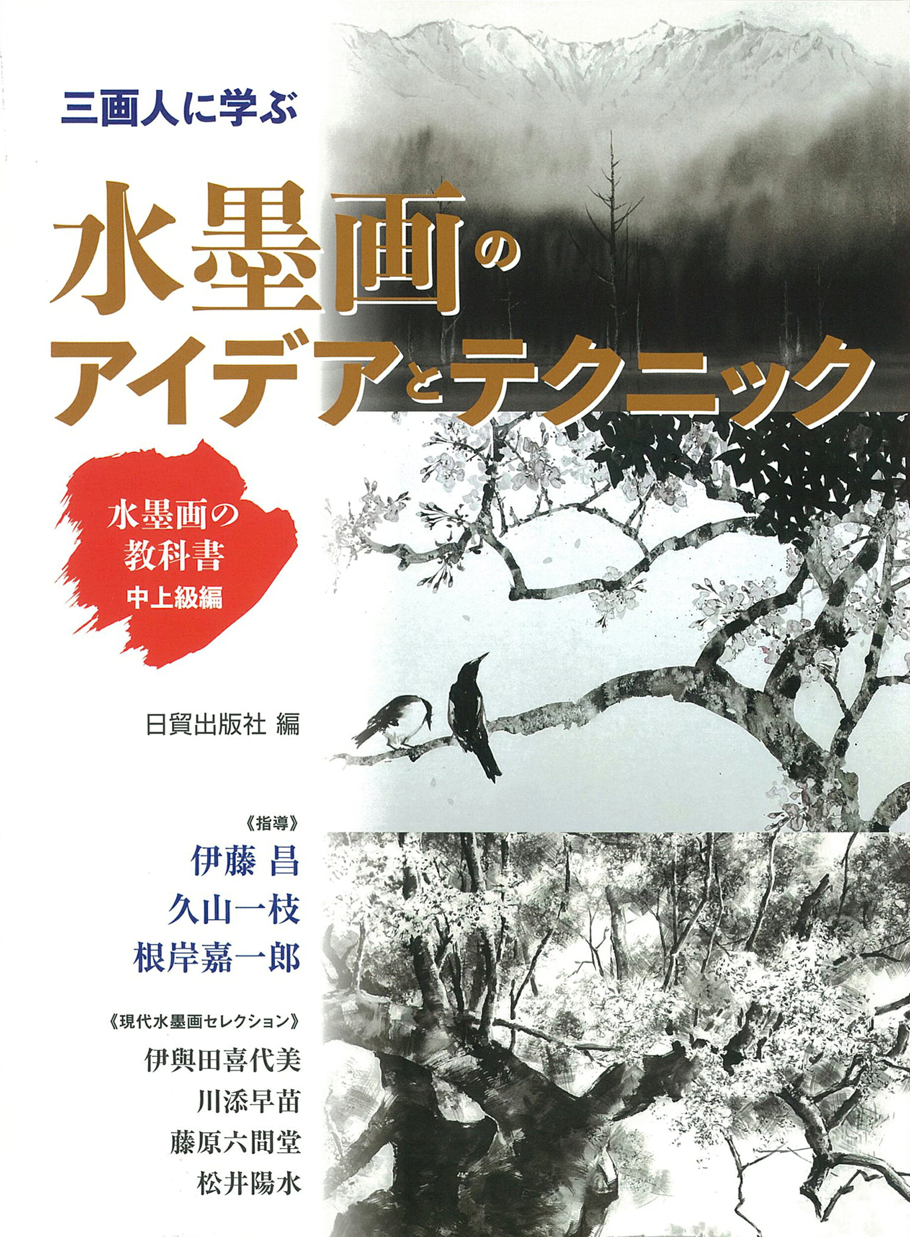 楽天市場】生活の友社 よくわかる今の絵画材料 絵画素材の科学/生活の