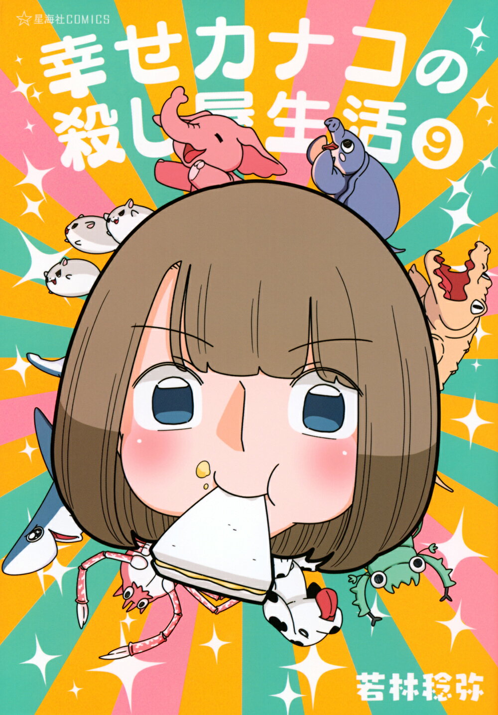 楽天市場】青林堂 少女椿/青林堂/丸尾末広 | 価格比較 - 商品価格ナビ