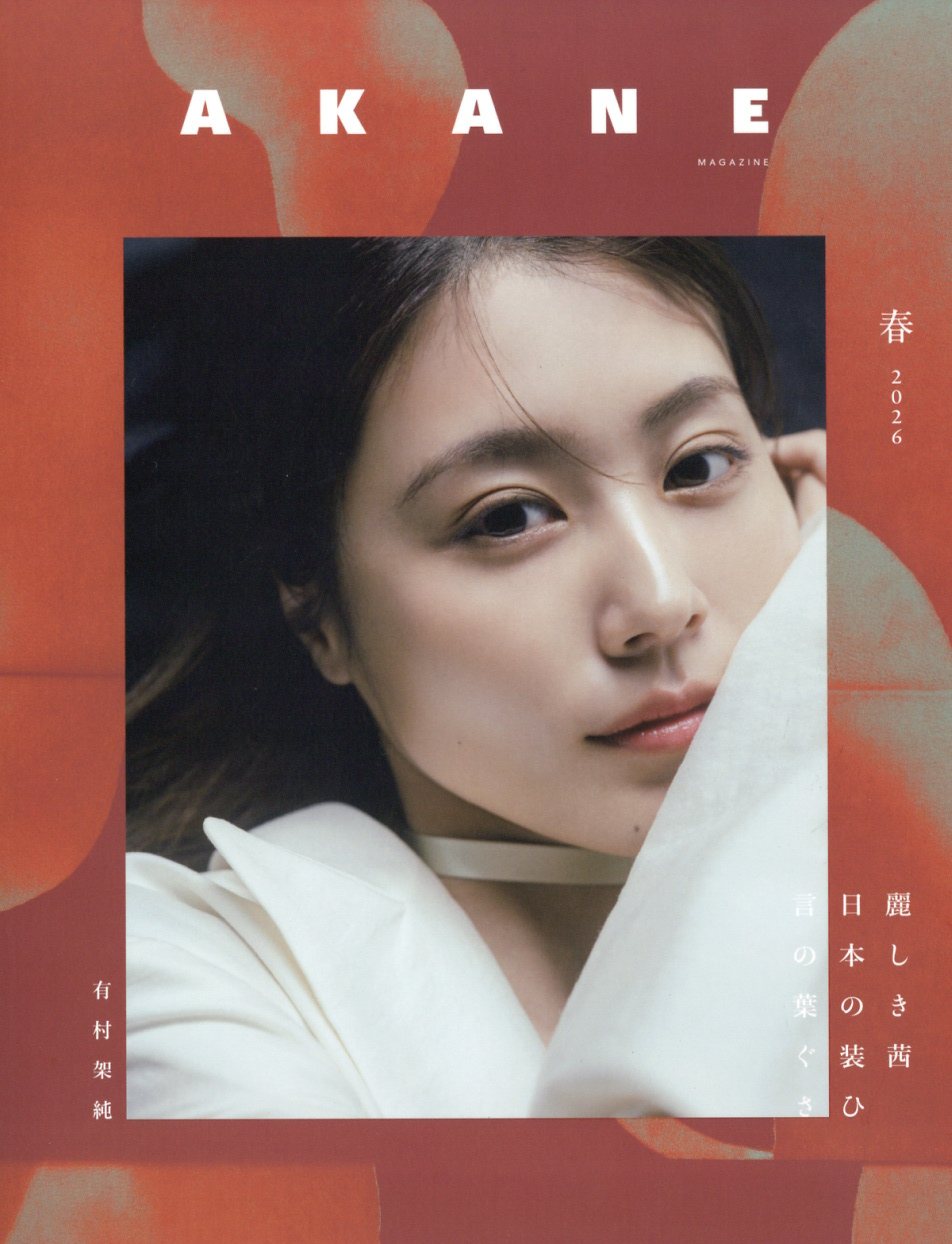 楽天市場】KERA! (ケラ) 2013年 04月号 [雑誌]/インデックス
