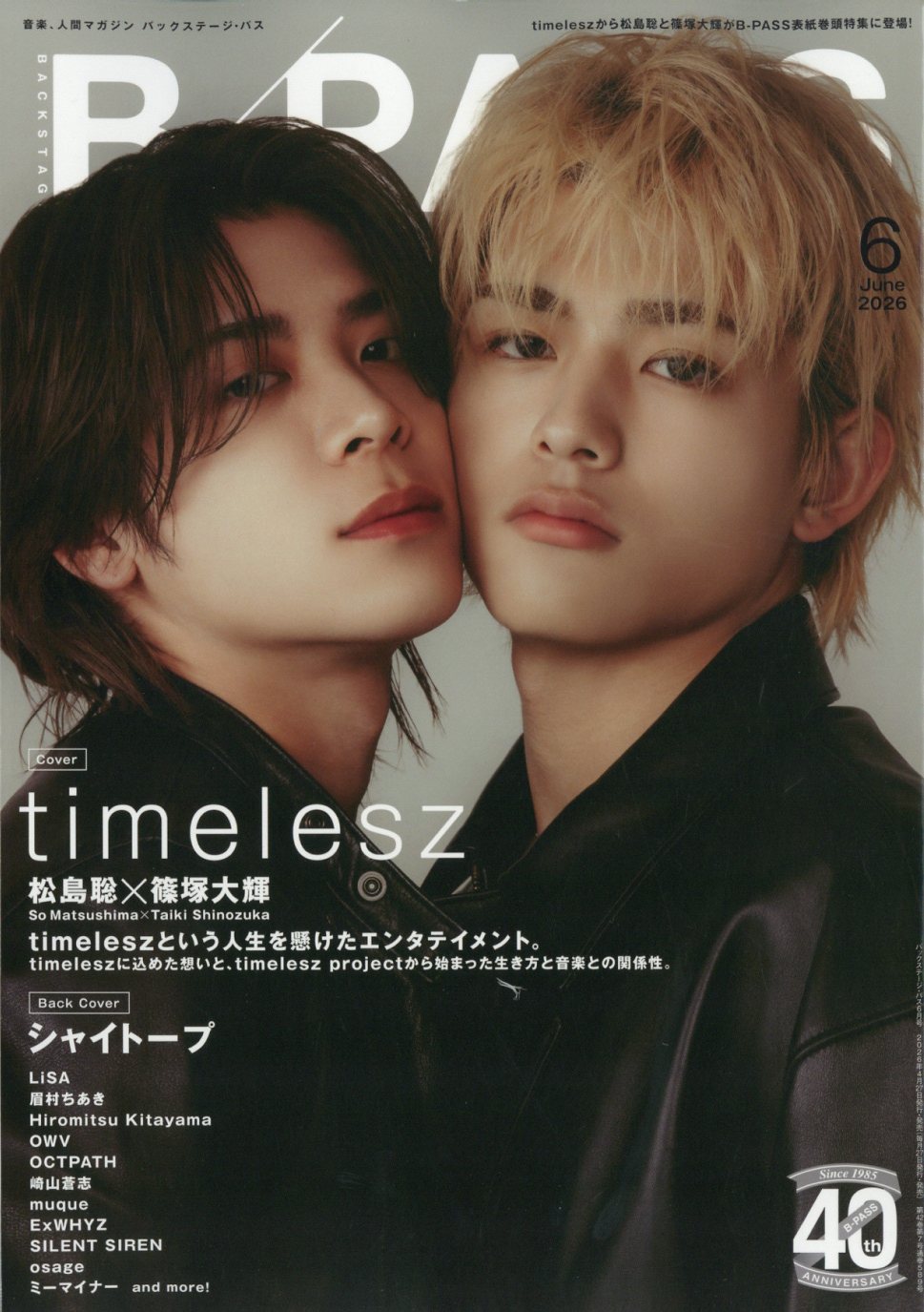 別冊アサヒ芸能　21冊セット 週刊アサヒ芸能 ［ライト版］ 3/29号 (発売日2018年03月21日) | 雑誌