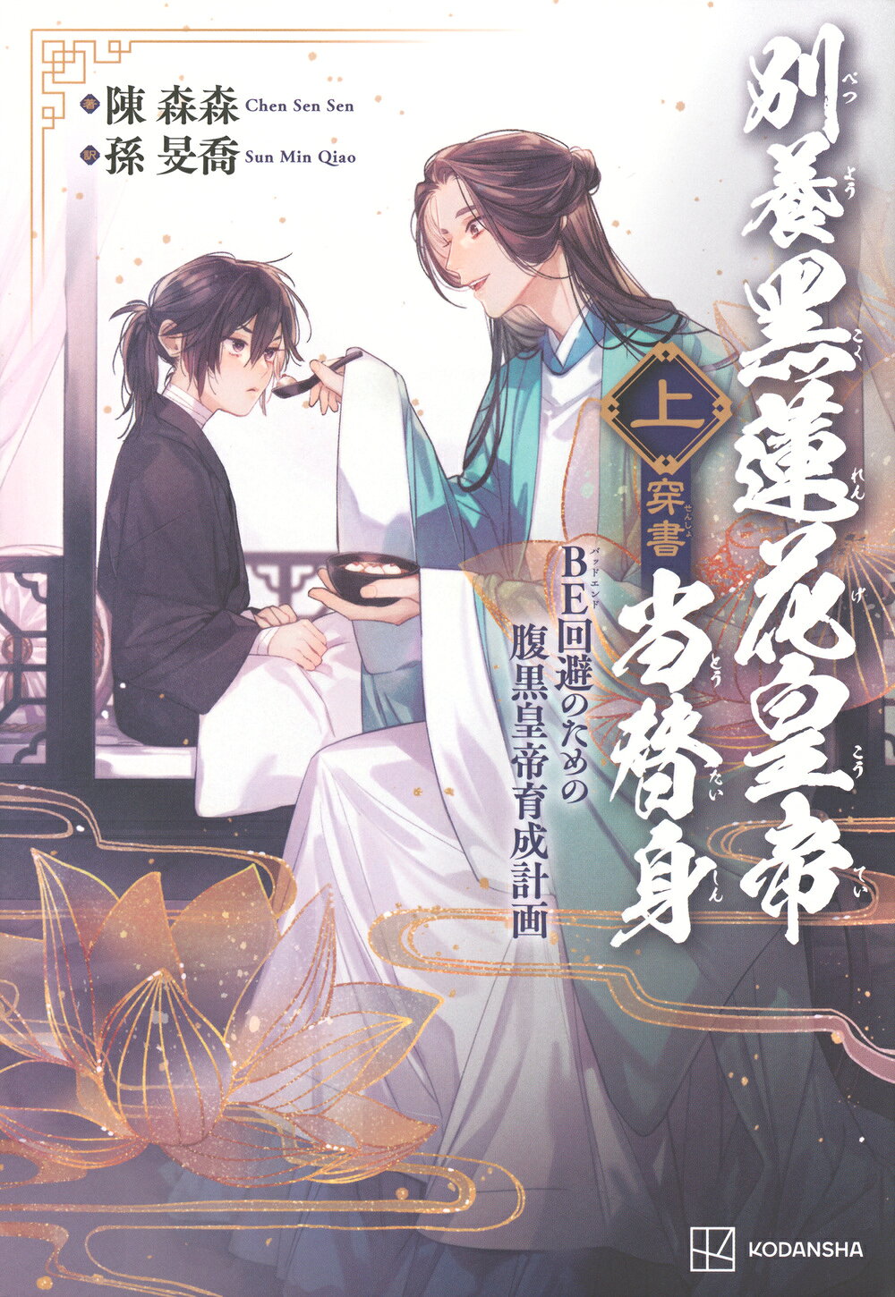 楽天市場】本阿弥書店 花の幻想 句集/本阿弥書店/田中悦子（俳句