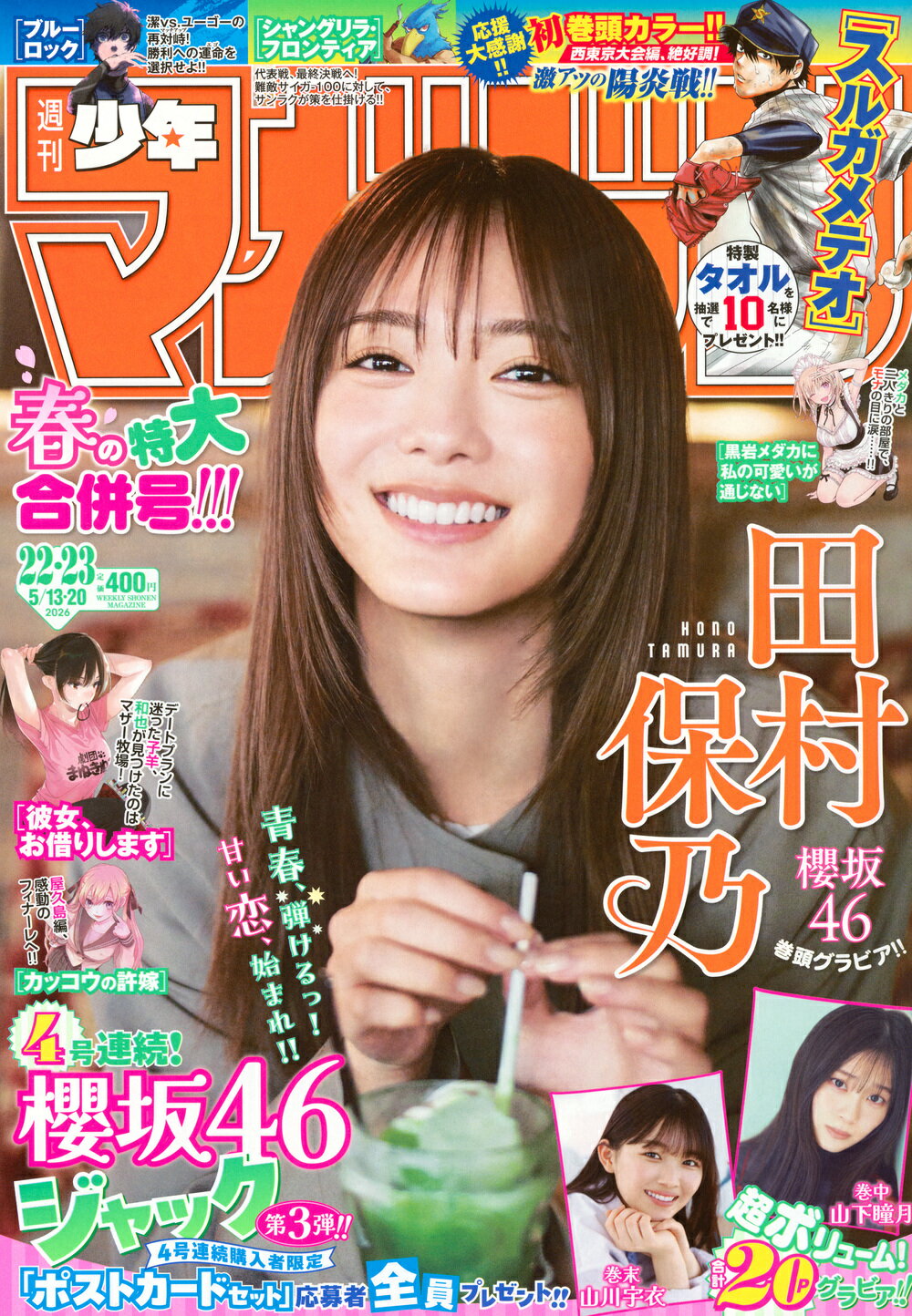 楽天市場】メガミマガジンRX COLLECTION VOL.3 2025年 05月号 [雑誌