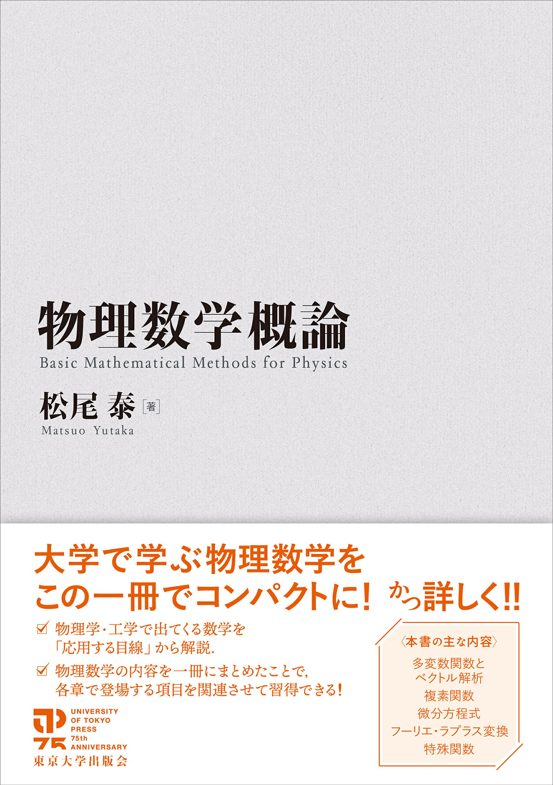 楽天市場】東京図書 弱点克服大学生の電磁気学/東京図書/石川裕 | 価格