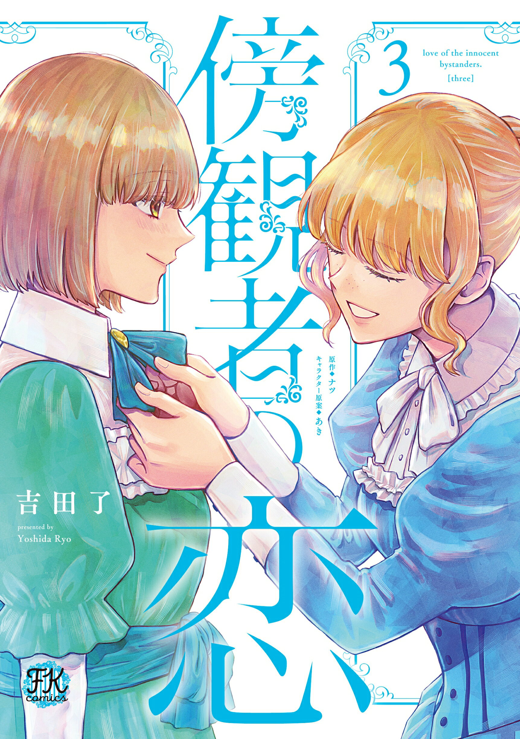楽天市場】白泉社 暁のヨナ 44/白泉社/草凪みずほ | 価格比較 - 商品