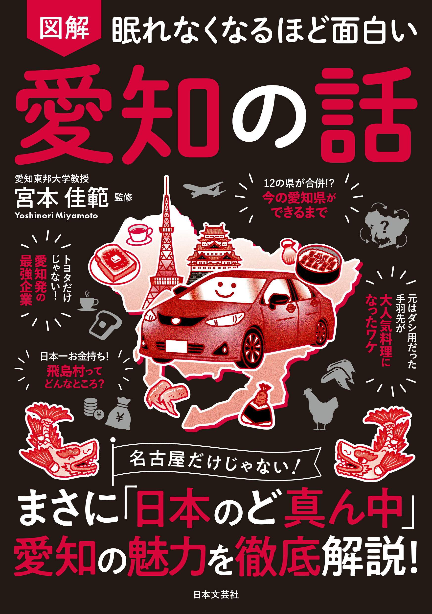 計23000円 日本文芸社 図解 眠れなくなるほどシリーズ 26冊セット 眠れ