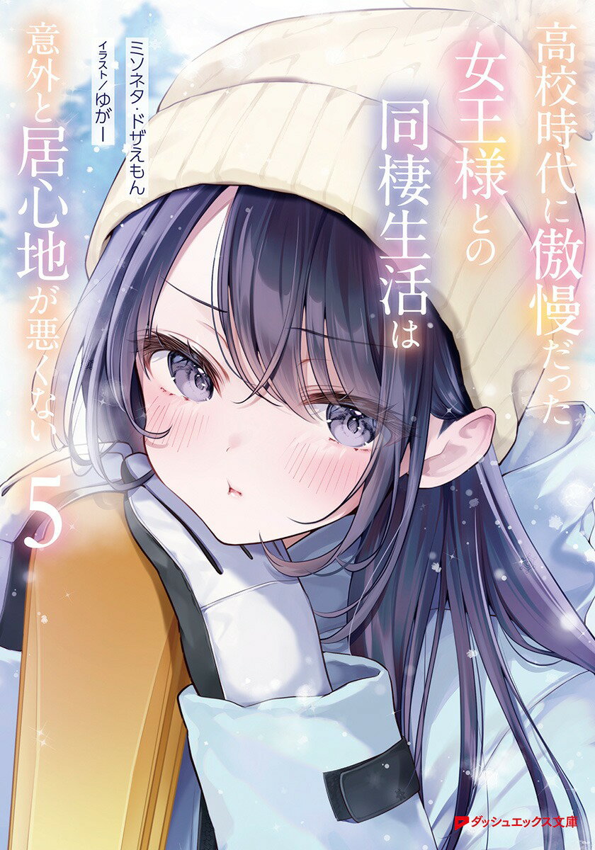 楽天市場】角川書店 リュ-ンの伝説 自航惑星ガデュリン2/角川書店