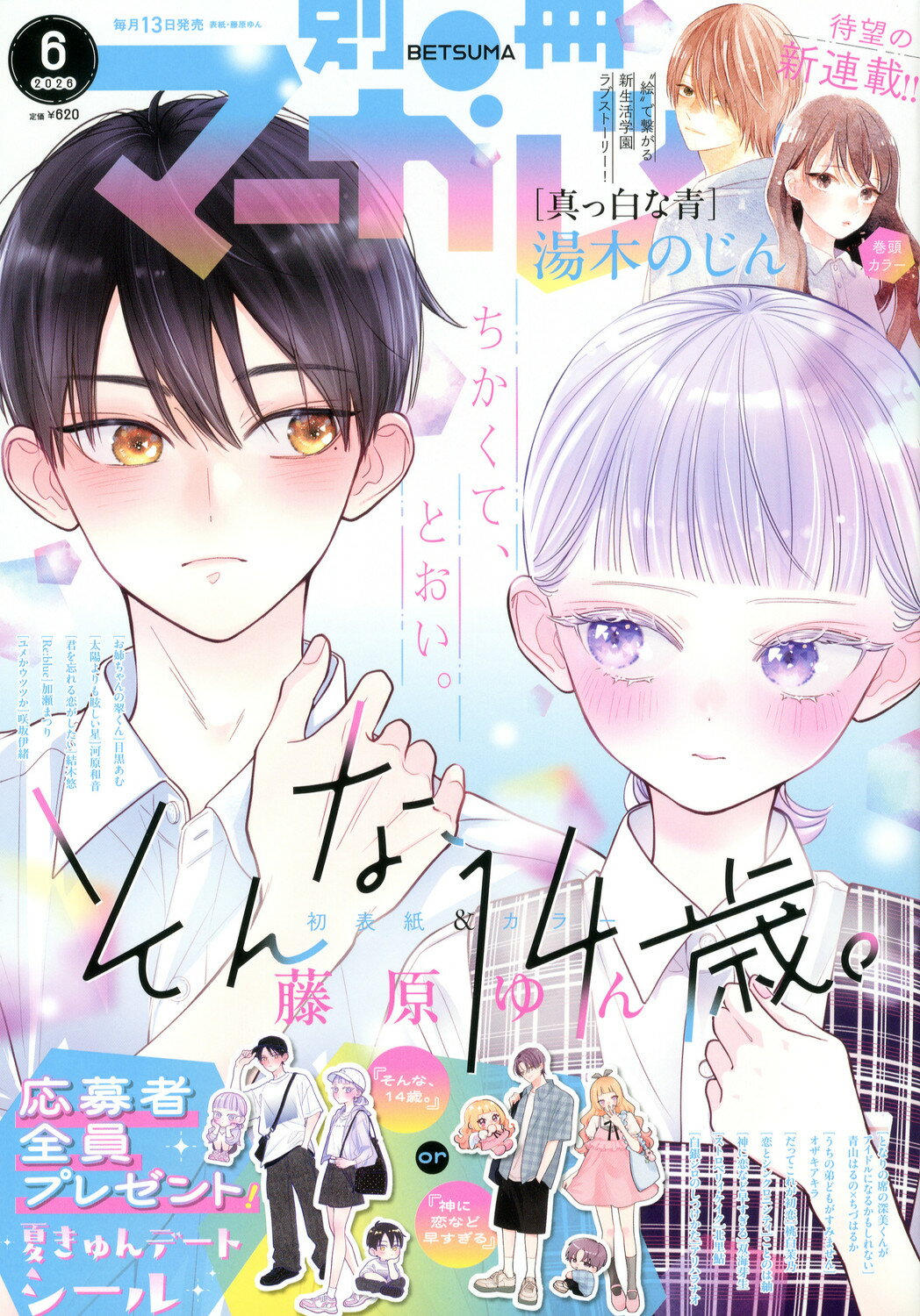 楽天市場】メガミマガジンRX COLLECTION VOL.3 2025年 05月号 [雑誌