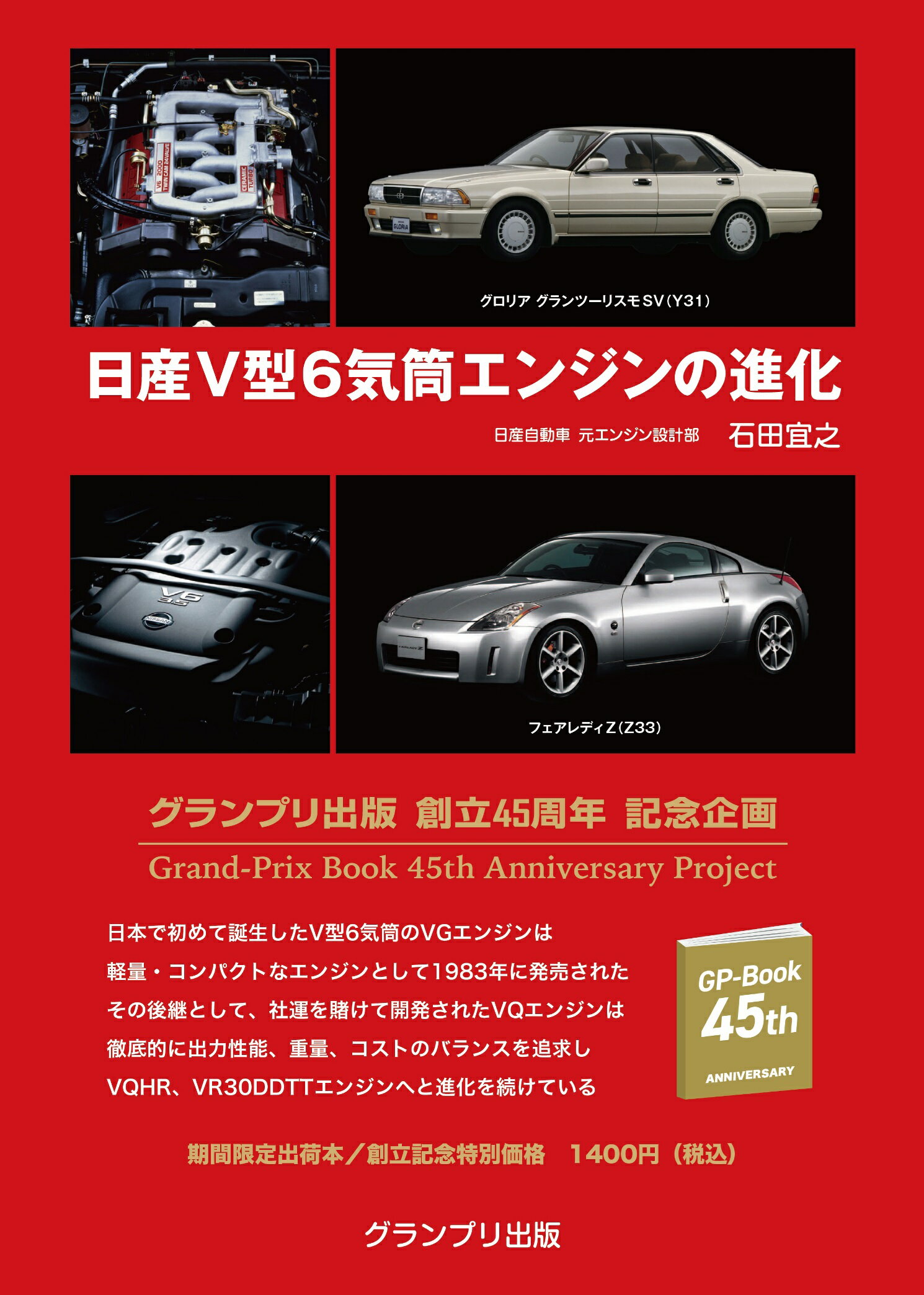 楽天市場】内外出版社 SUBARUサンバープチレストア＆（改