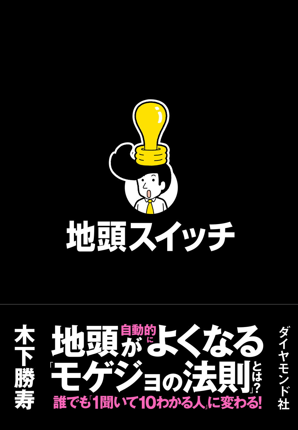 楽天市場】きこ書房 悪魔を出し抜け！/きこ書房/ナポレオン・ヒル