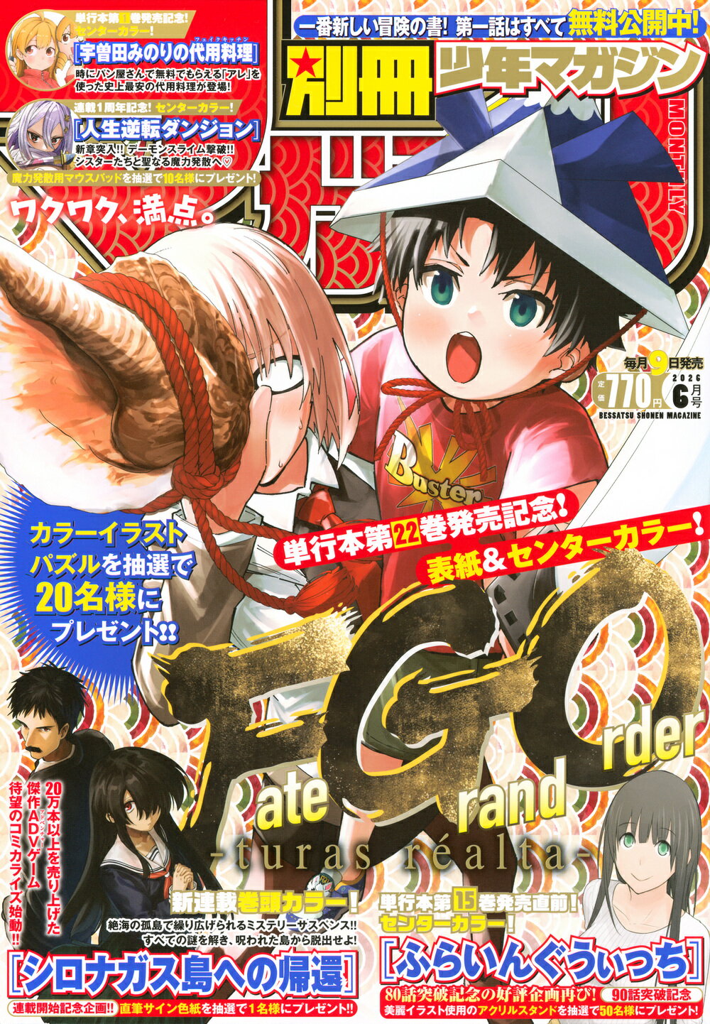 週刊少年ジャンプ 2019年 1号 週刊少年ジャンプ 少年ジャンプ チェンソーマン 新連載号 2019年 1号