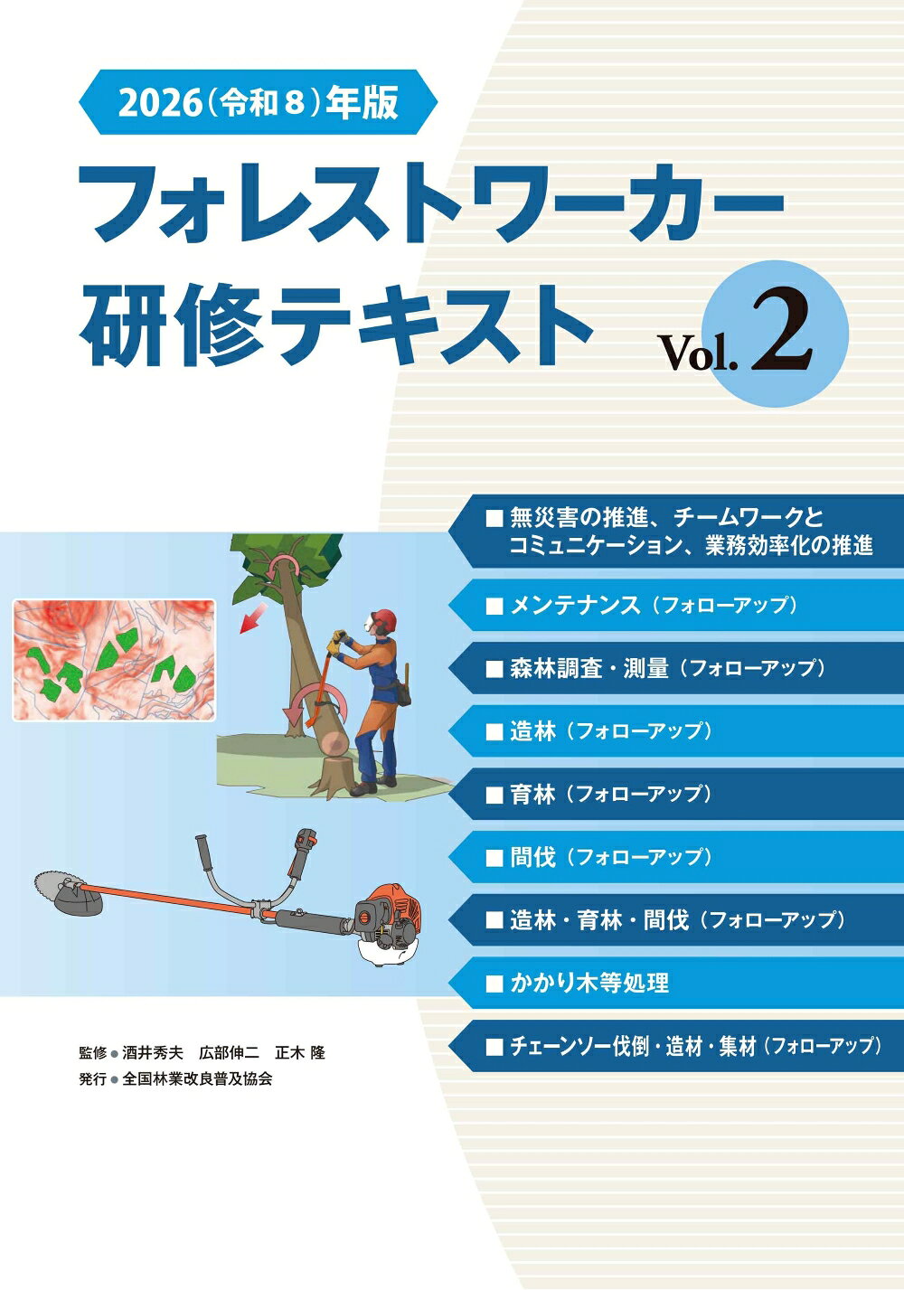 楽天市場】誠文堂新光社 造園技術ハンドブック/誠文堂新光社/浅野二郎