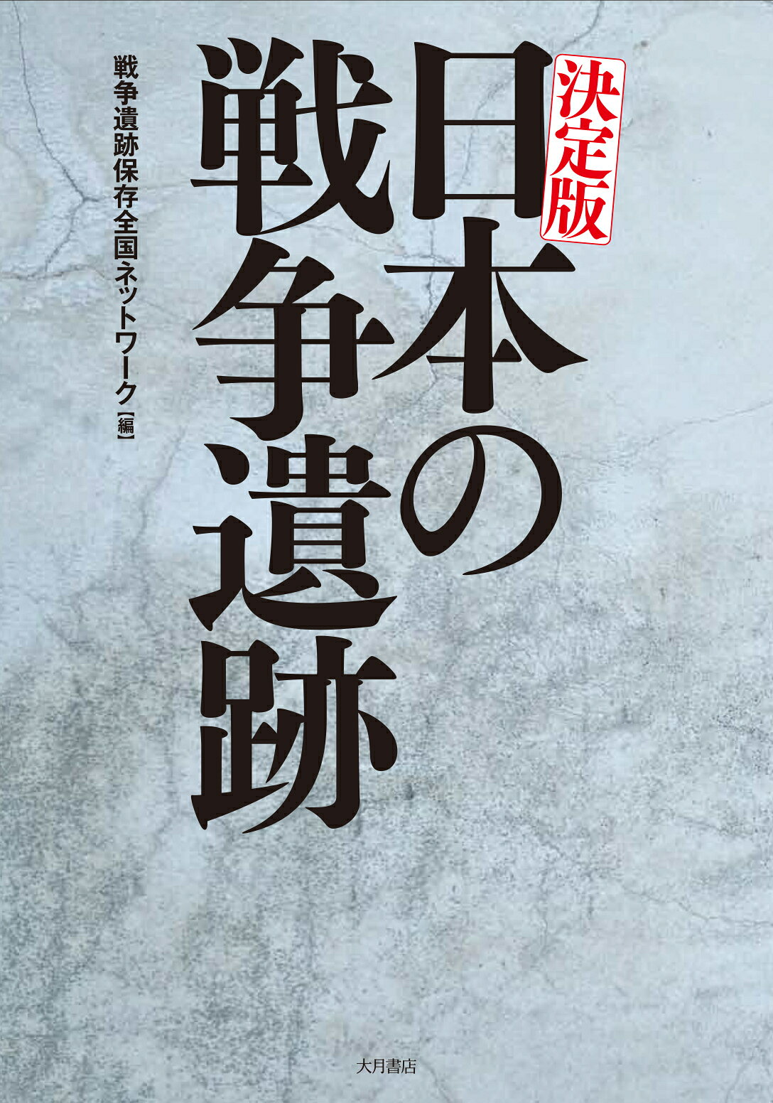 楽天市場】新人物往来社 戦国人名事典・コンパクト版/新人物往来社