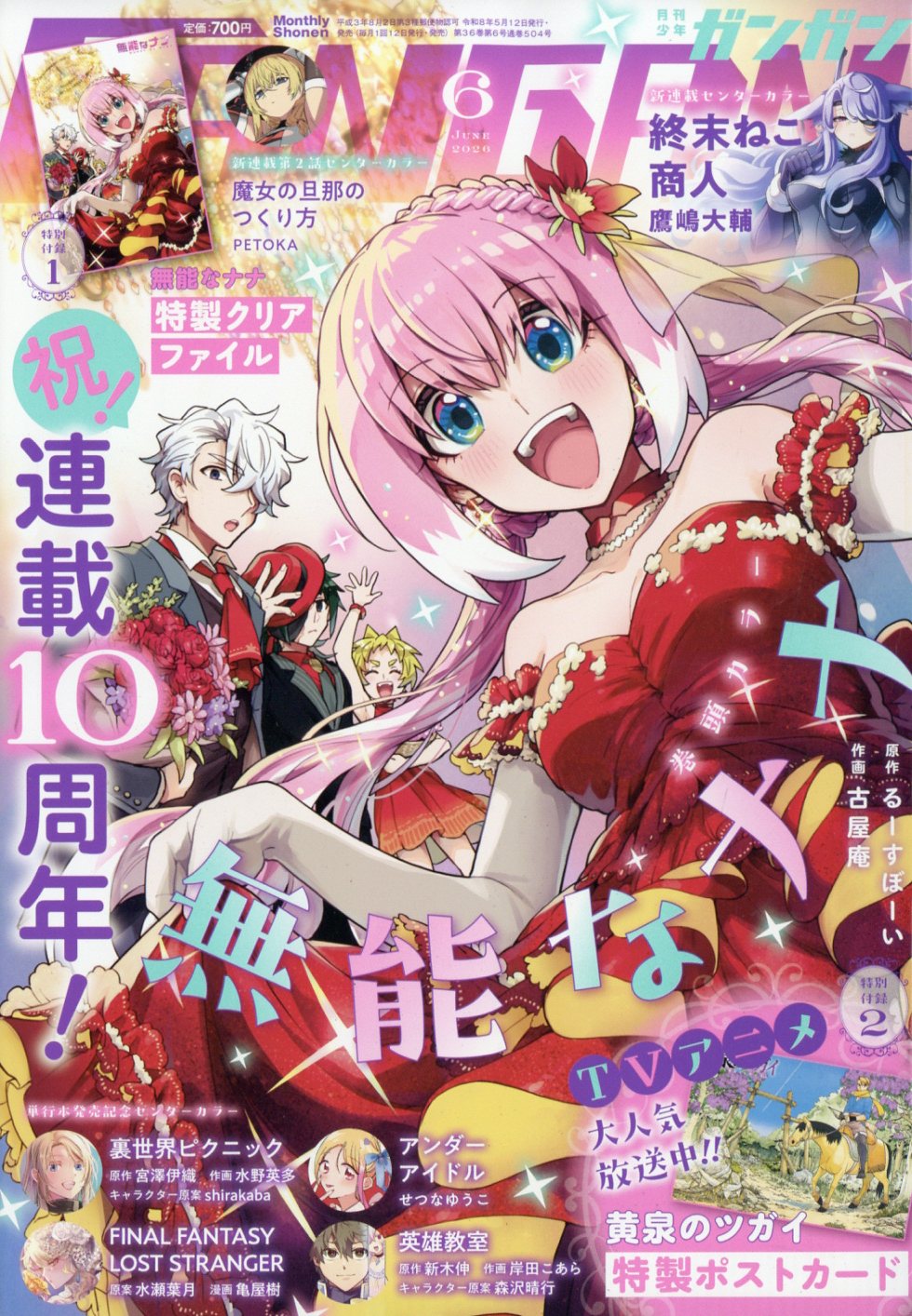 メガミマガジンRX Vol.3 付録付 メガミマガジンRX vol.3 (発売日2013年08月16日) | 雑誌/定期購読の
