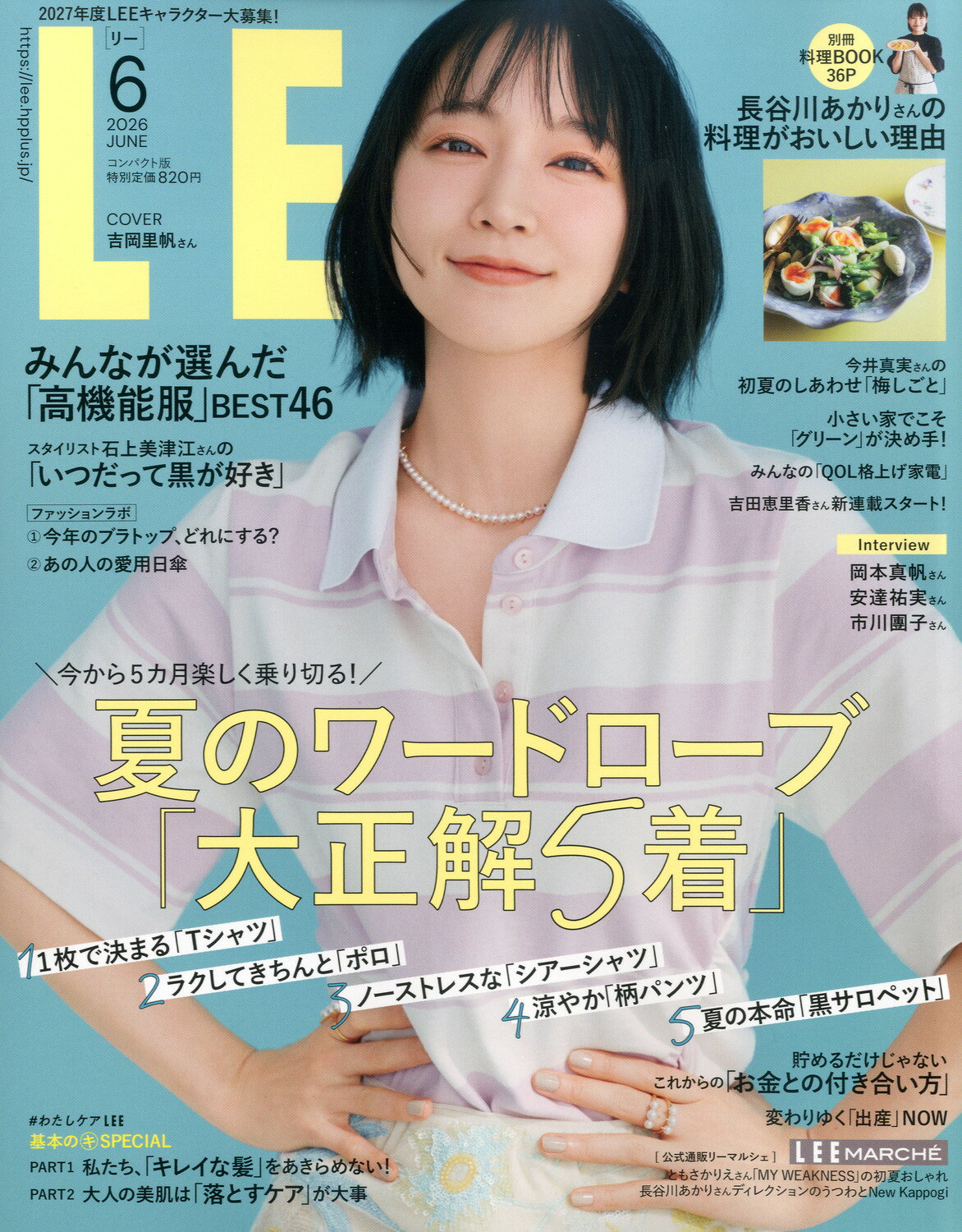 楽天市場】Popteen (ポップティーン) 2014年 04月号 [雑誌]/角川春樹