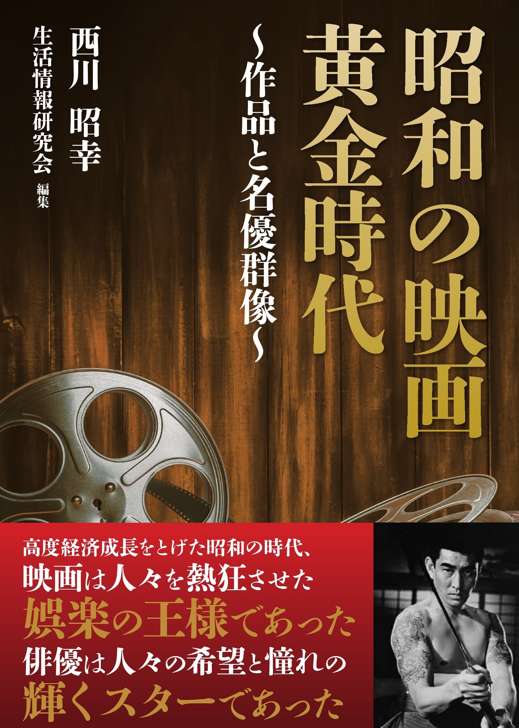 楽天市場】洋泉社 今野雄二映画評論集成 Oysters And