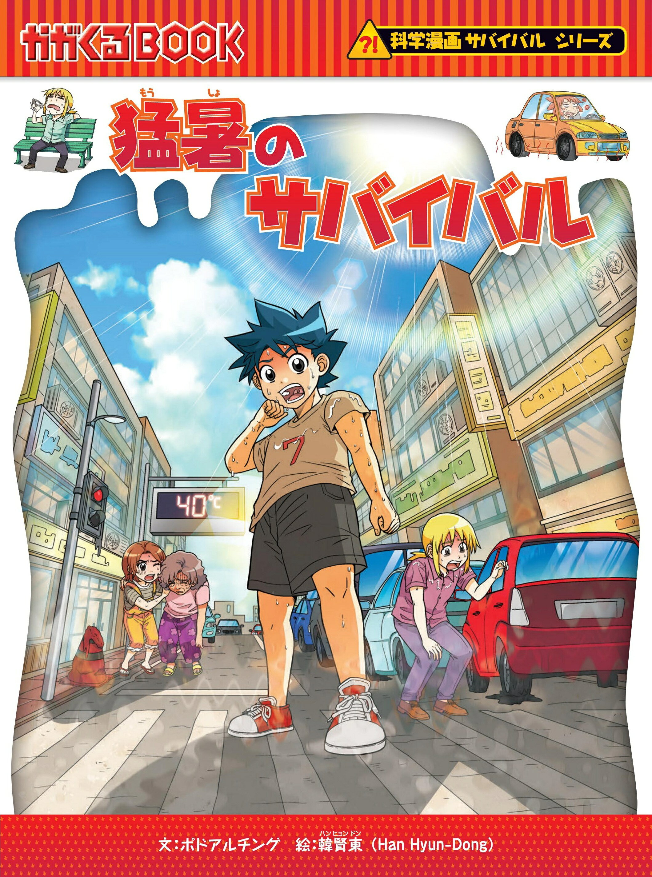 楽天市場】小学館 ピカチュウじゃないってば！ とくべつポケモンえほん
