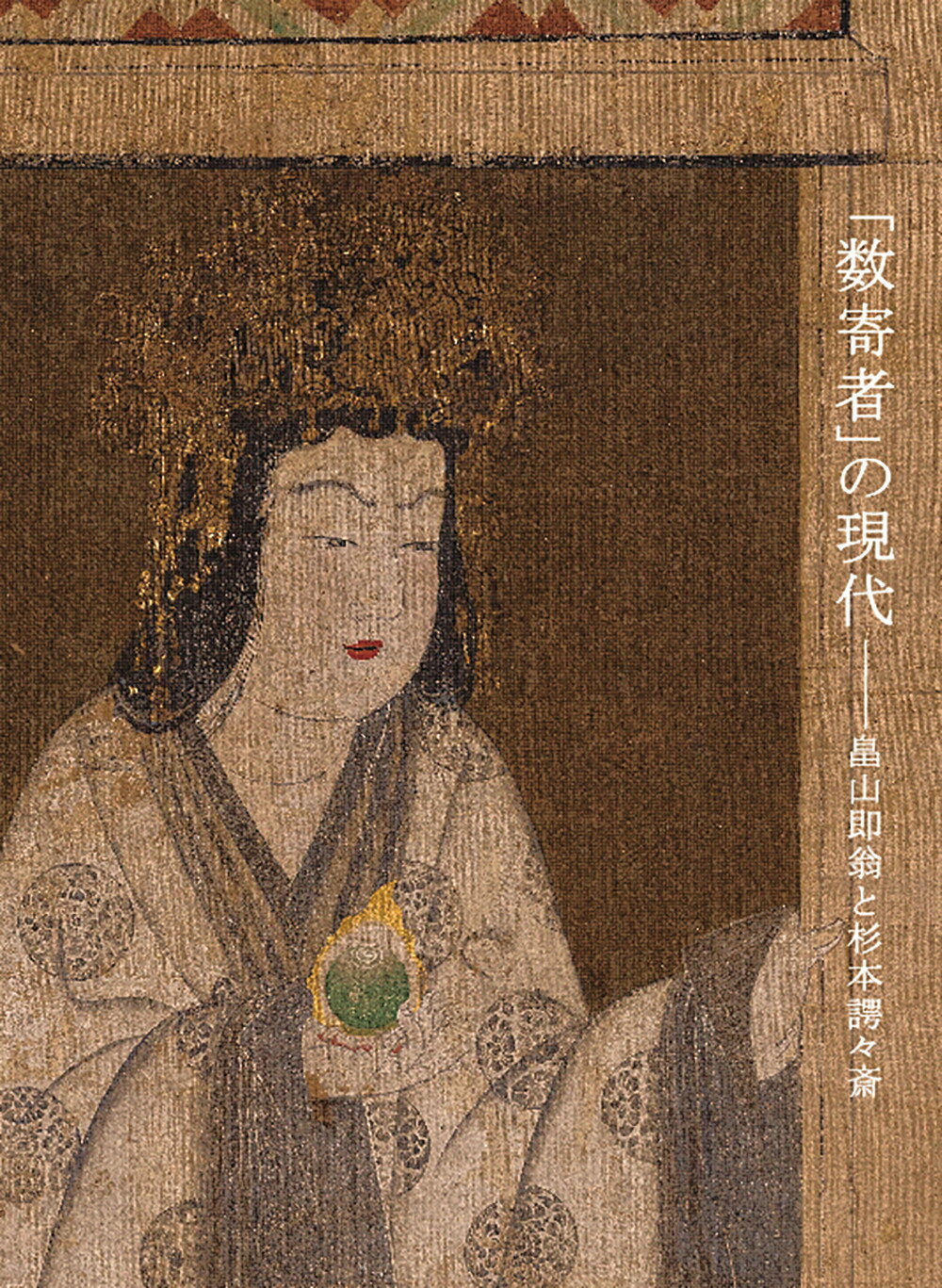 楽天市場】世界文化社 七事式「表千家流」花月/世界文化社/堀内宗心