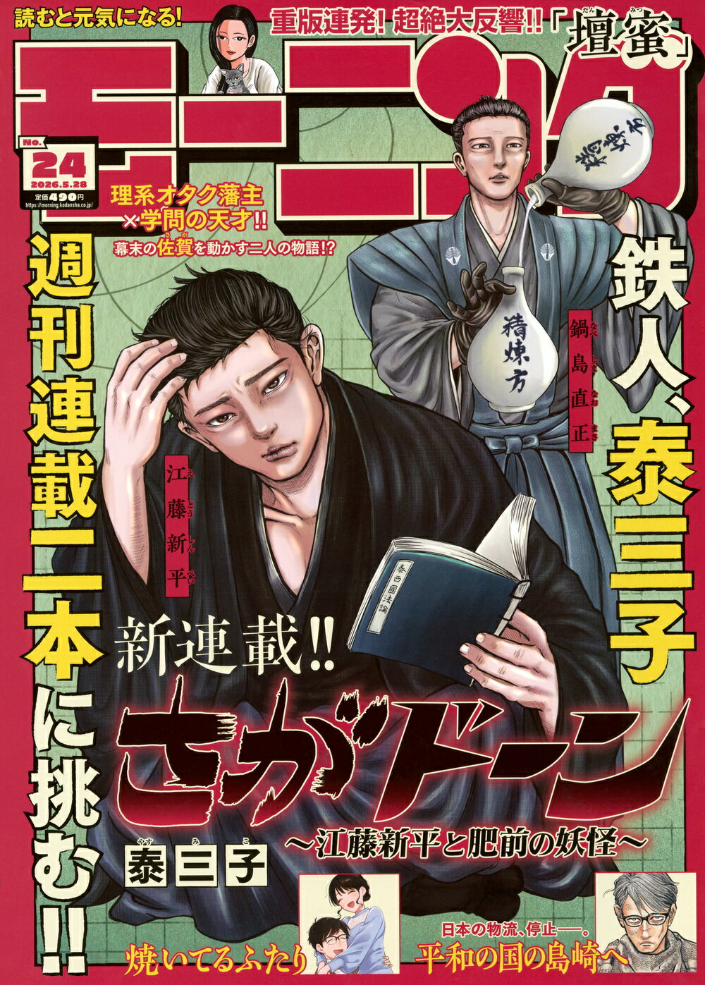 楽天市場】月刊 コロコロコミック 2023年 06月号 [雑誌]/小学館 | 価格
