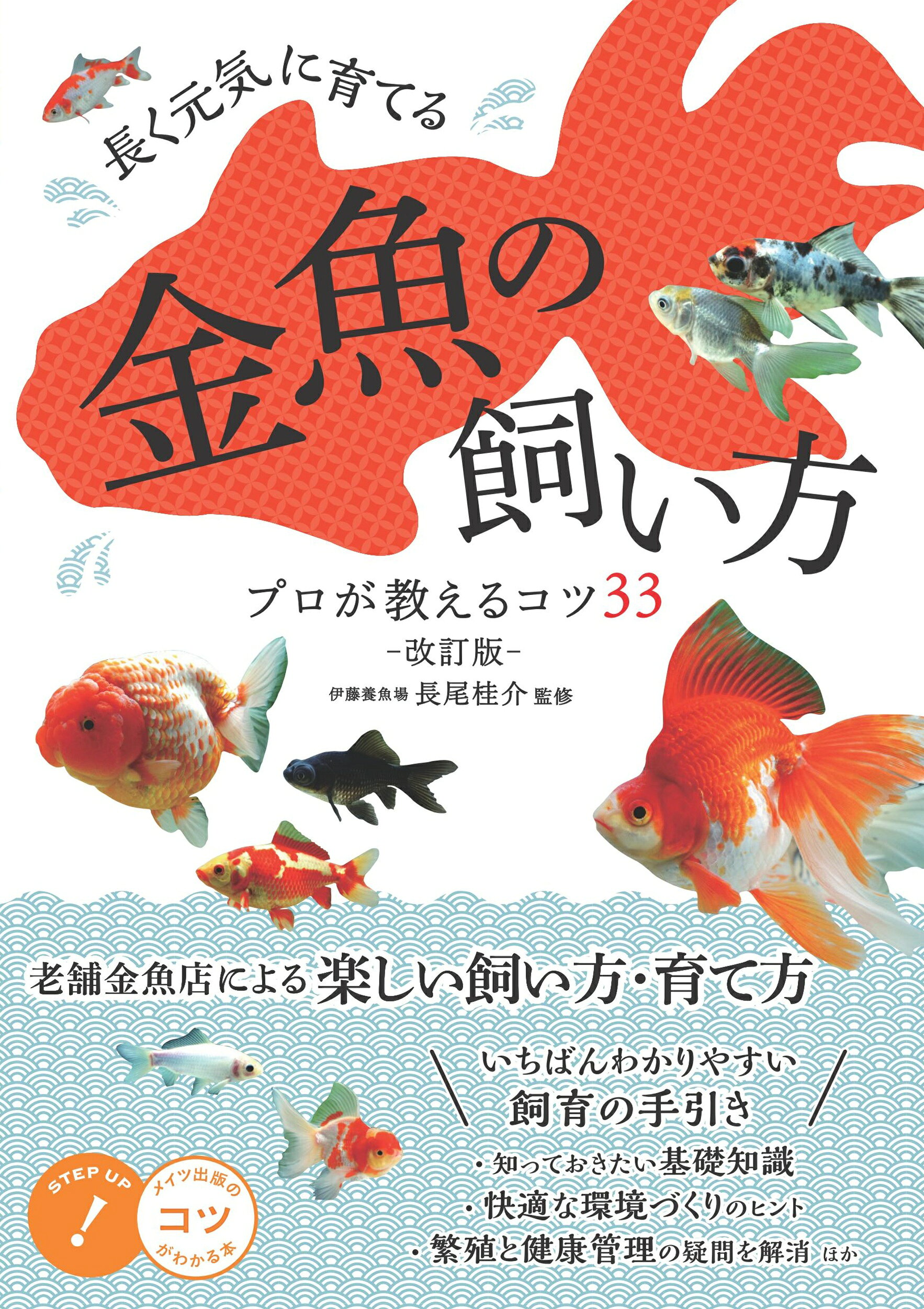 楽天市場】ピーシーズ 熱帯魚・水草3000種図鑑/ピ-シ-ズ | 価格