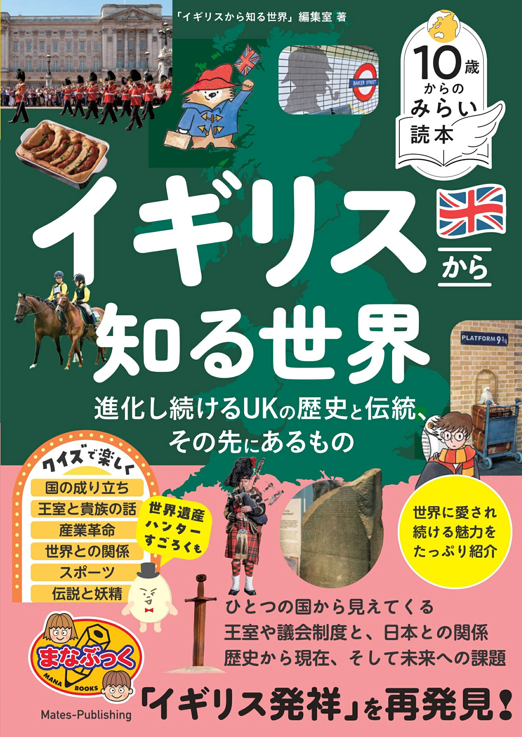 教室で・家庭でできる漢字学習＆クイズ 低学年 /黎明書房/田中清之助
